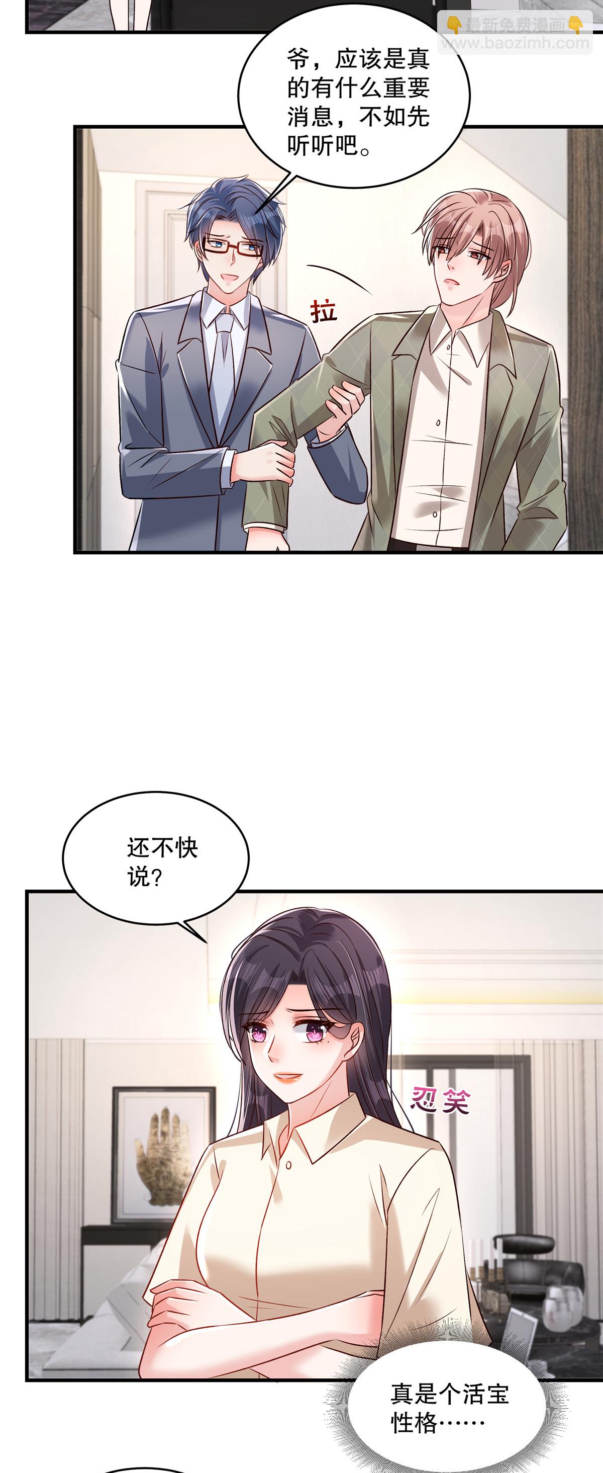第333话 这个消息够不够爆炸？7