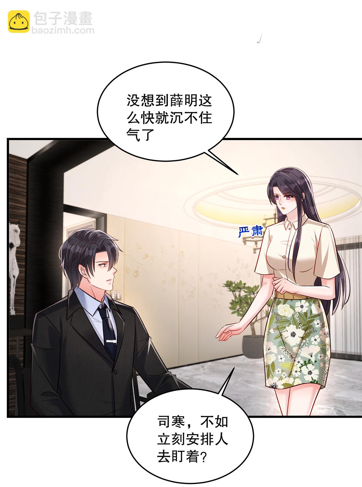 第333话 这个消息够不够爆炸？9