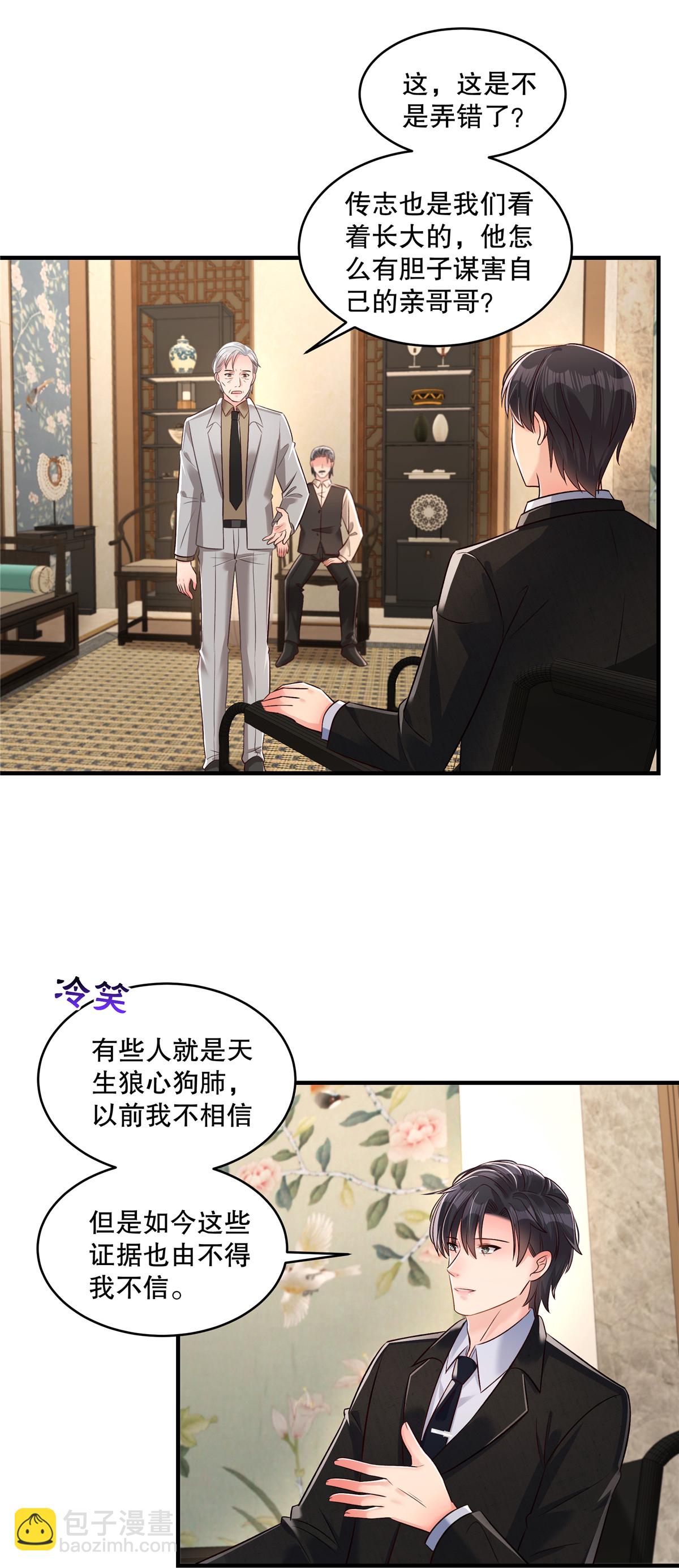 第334话 我们也支持你当家主11