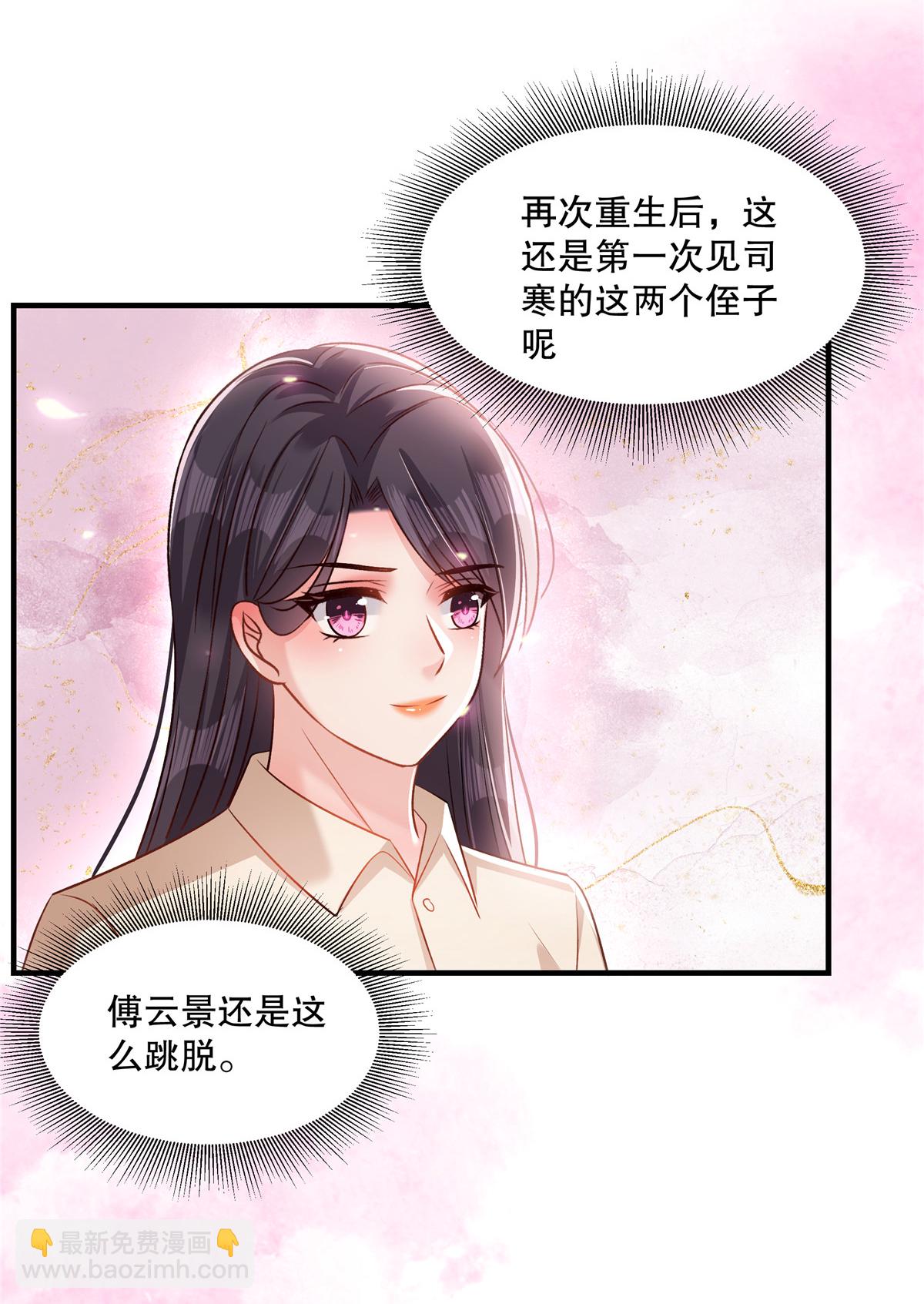 第334话 我们也支持你当家主15