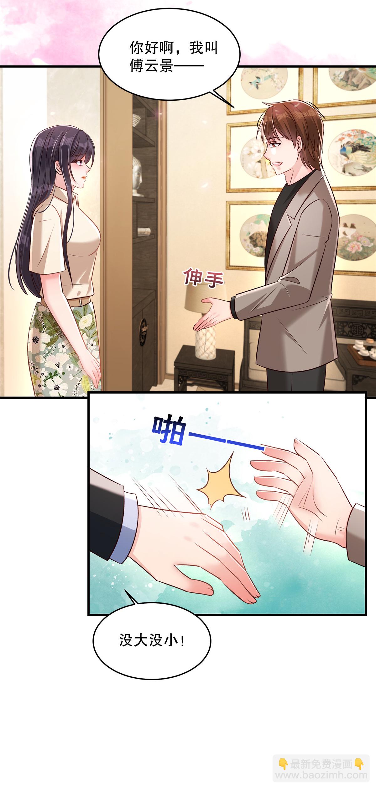 第334话 我们也支持你当家主16