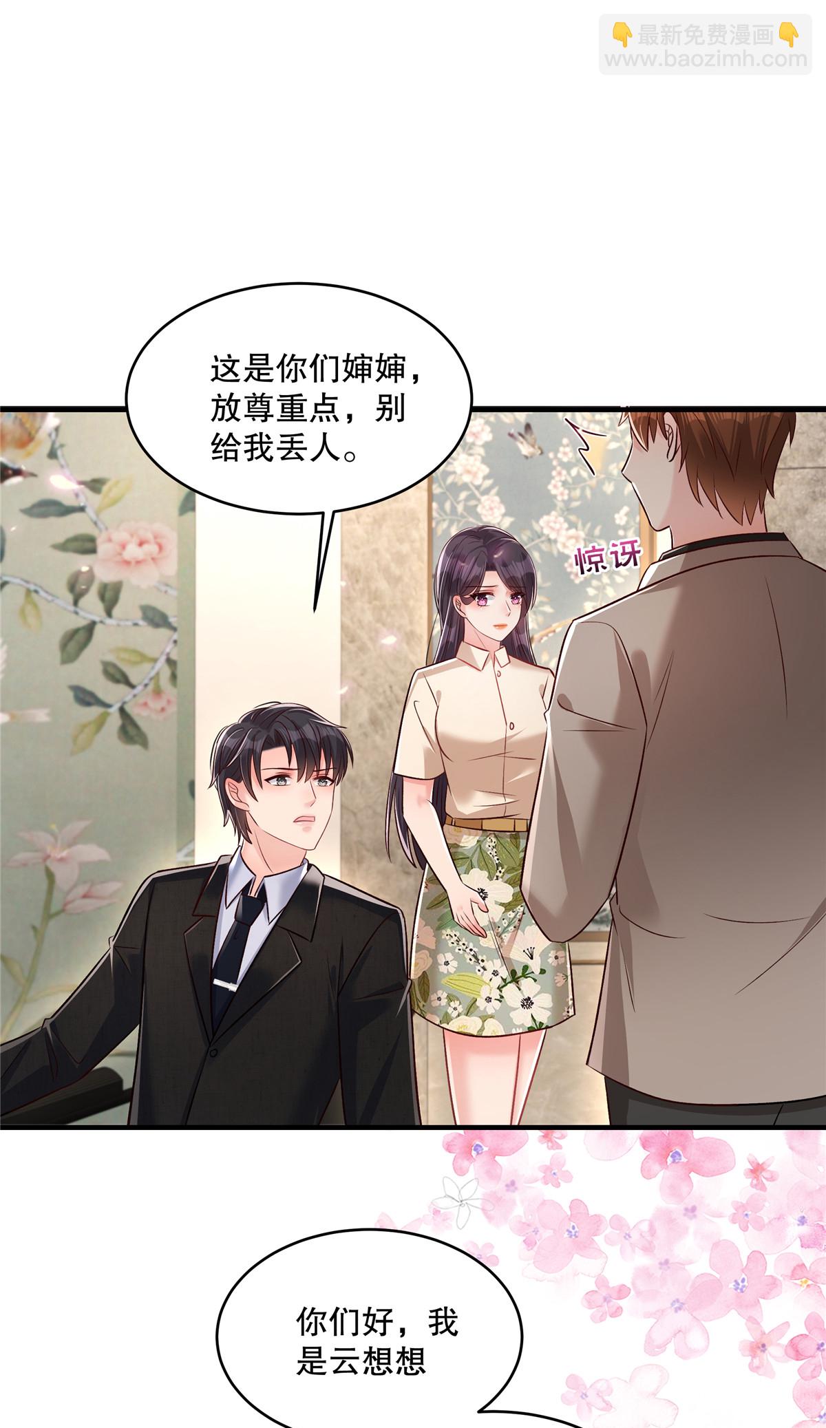 第334话 我们也支持你当家主17