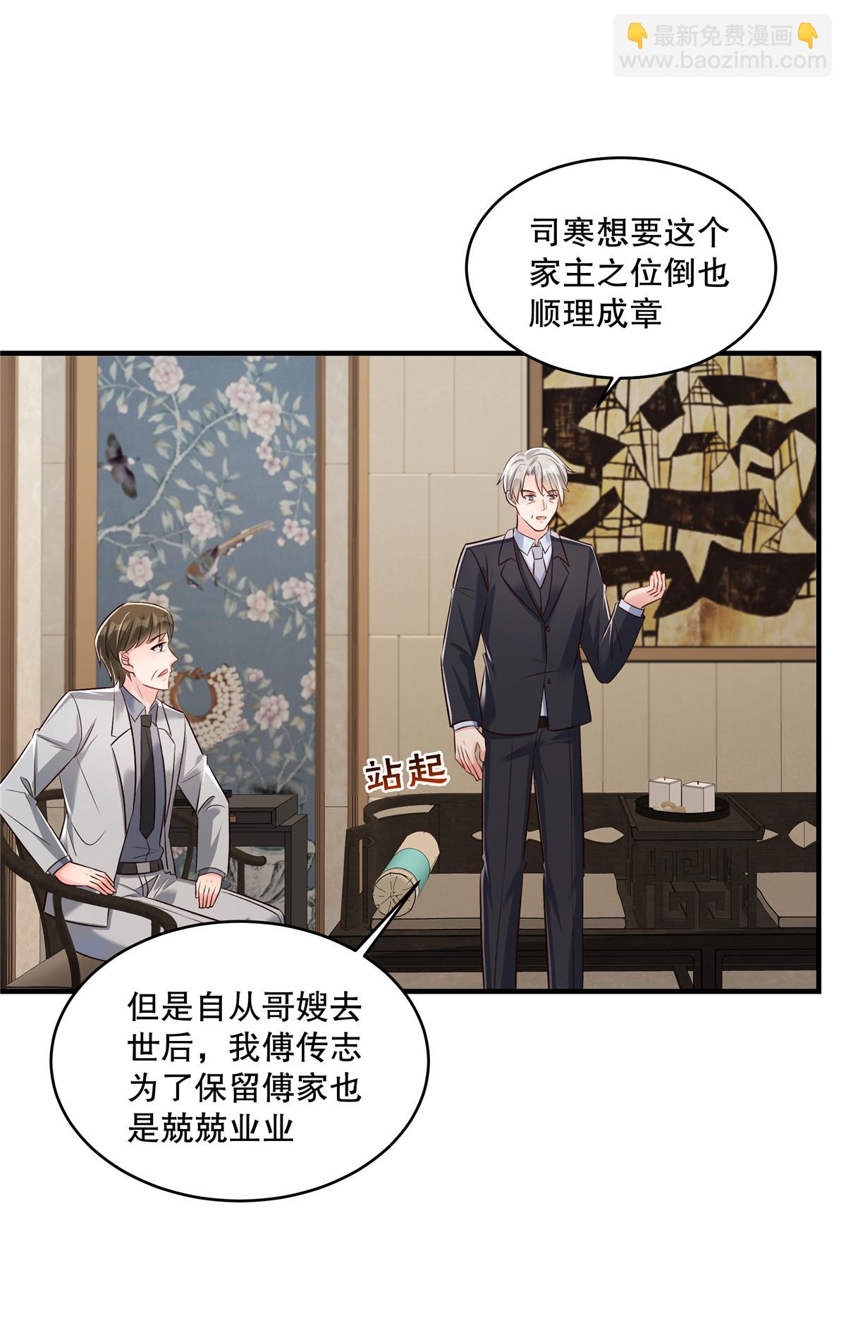 第334话 我们也支持你当家主2
