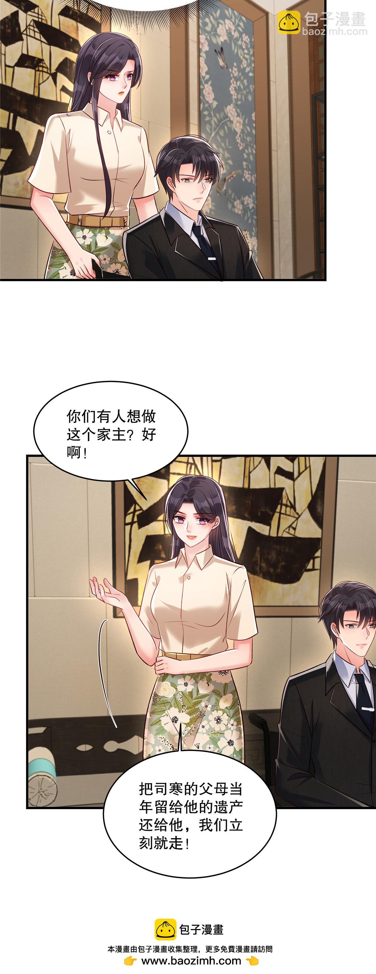 第334话 我们也支持你当家主20