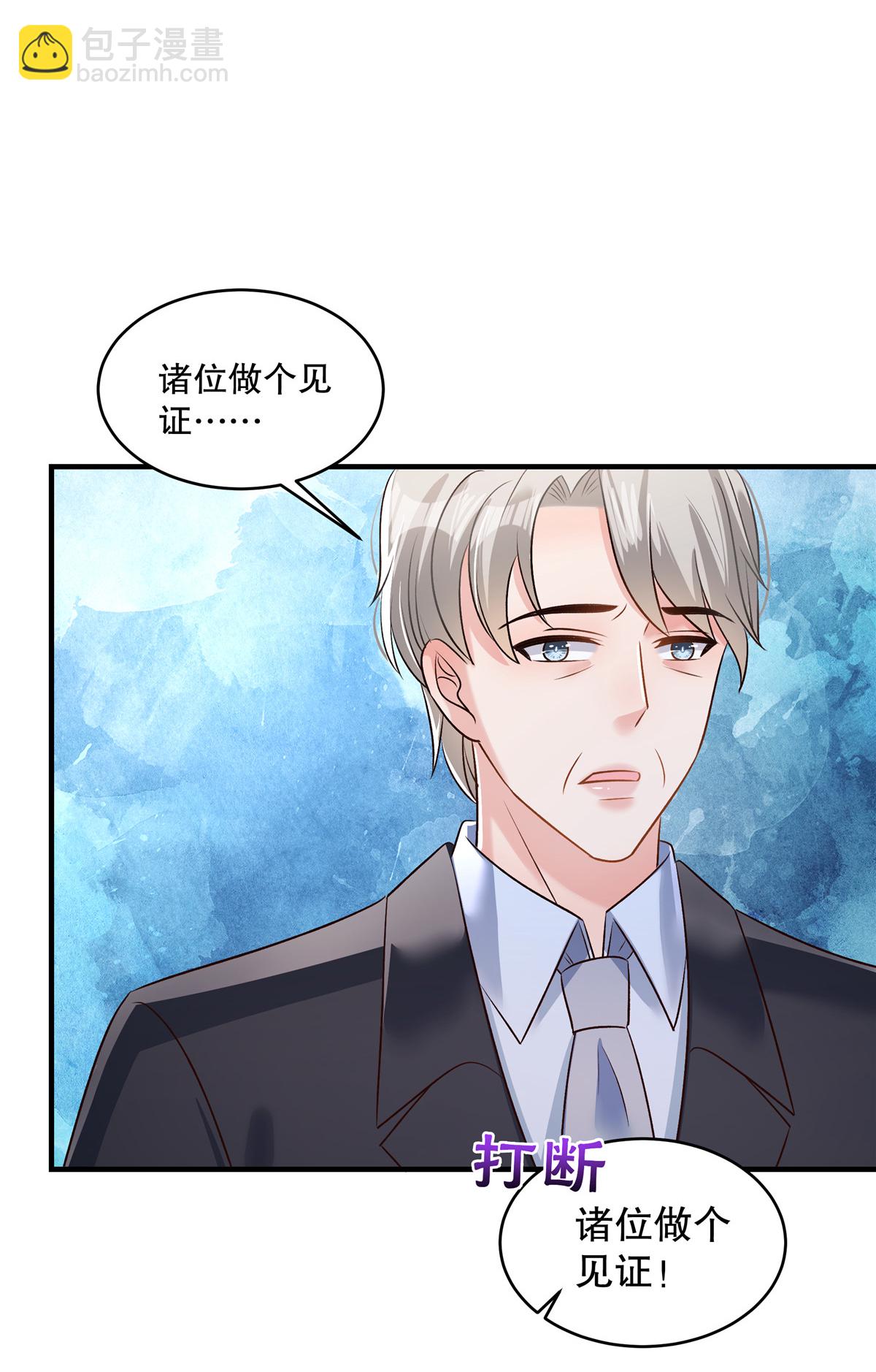 第334话 我们也支持你当家主3