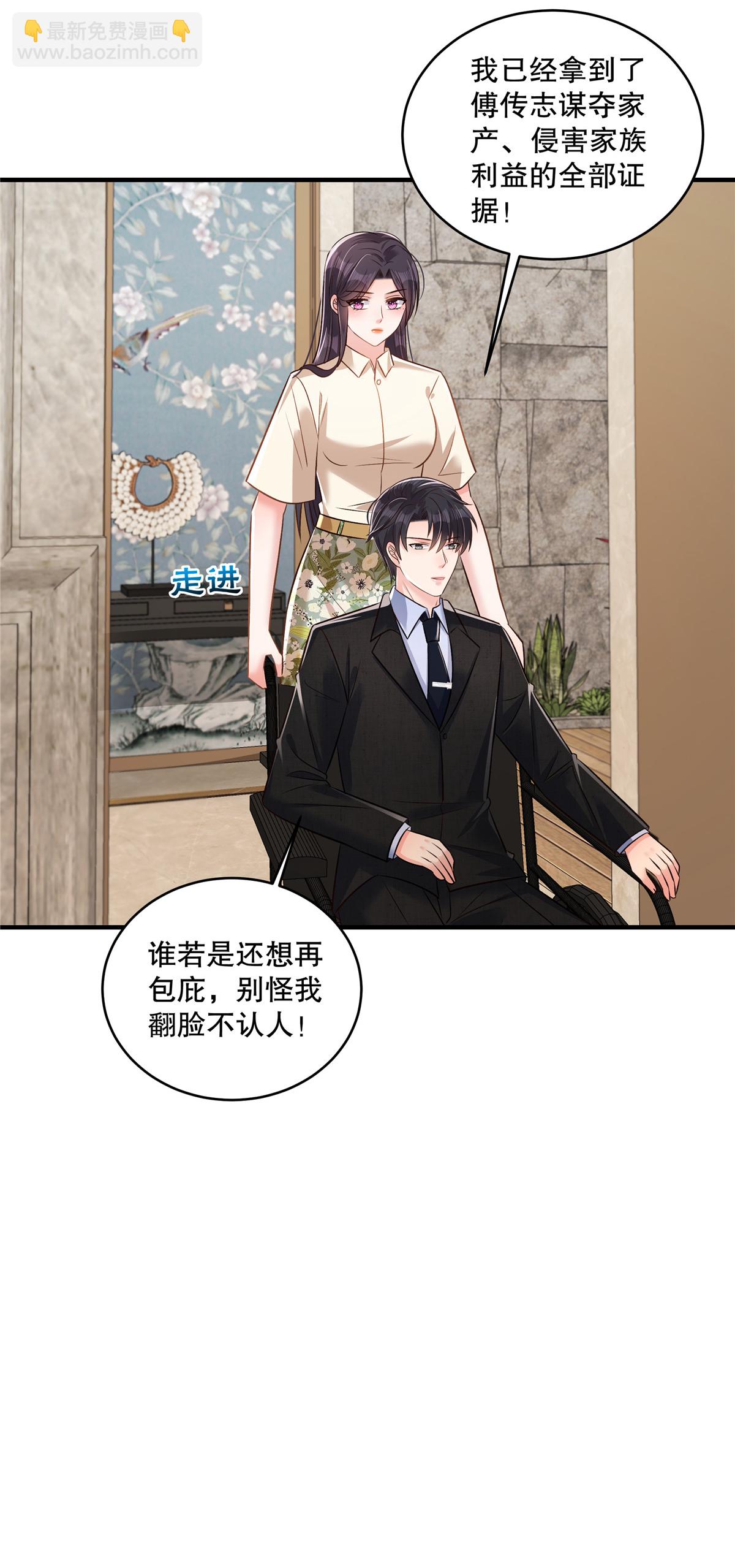 第334话 我们也支持你当家主4