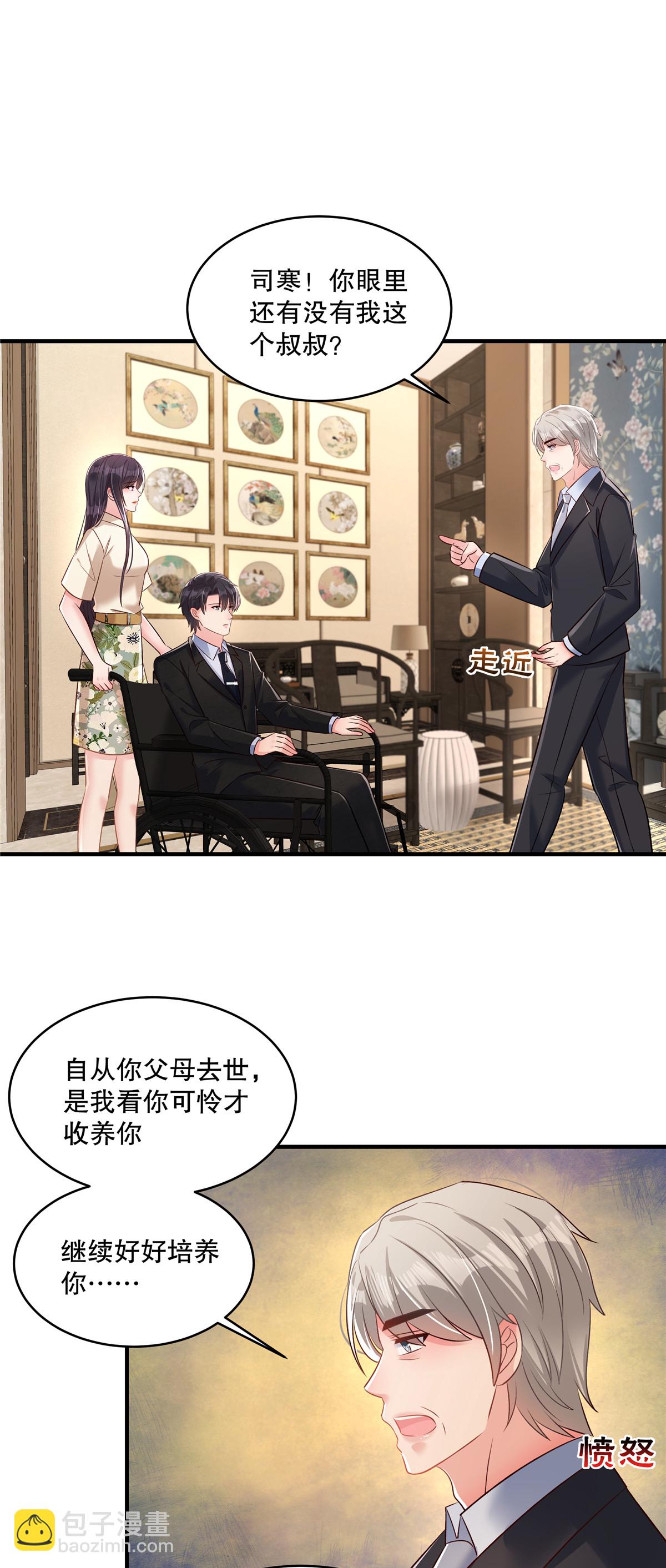 第334话 我们也支持你当家主5