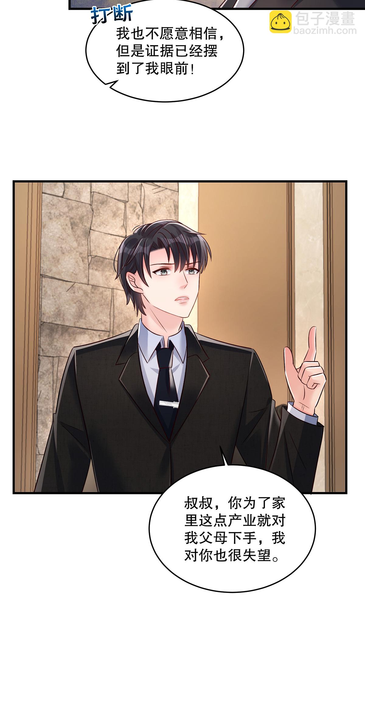 第334话 我们也支持你当家主6