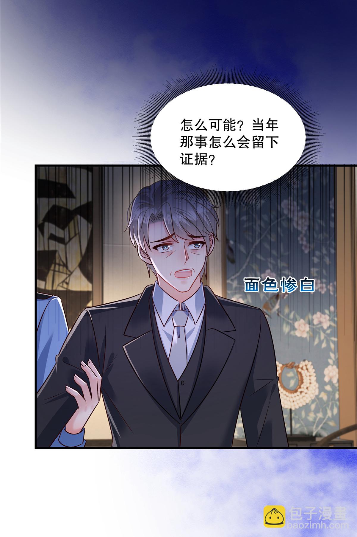 第334话 我们也支持你当家主9