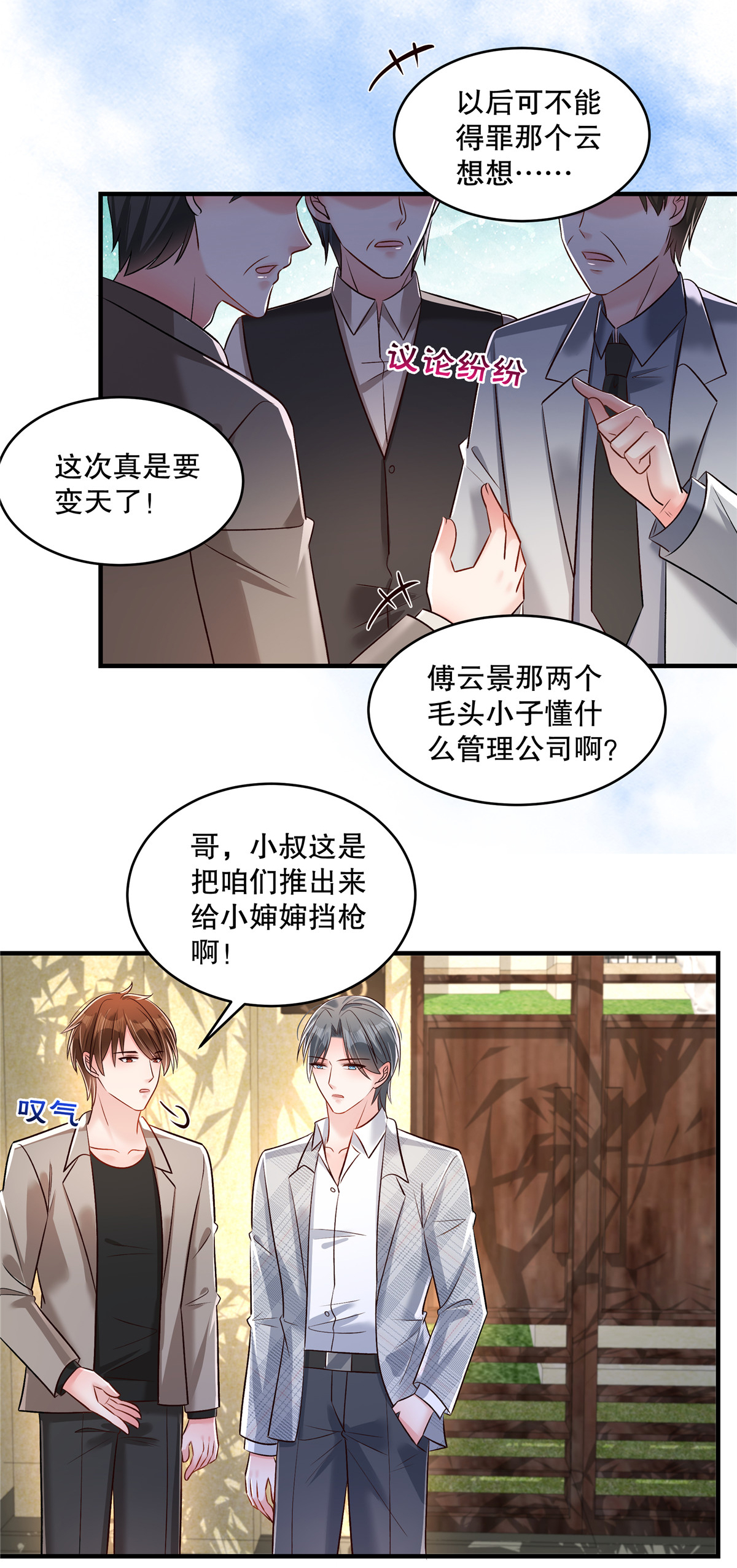 第335话 这次真是要变天了12
