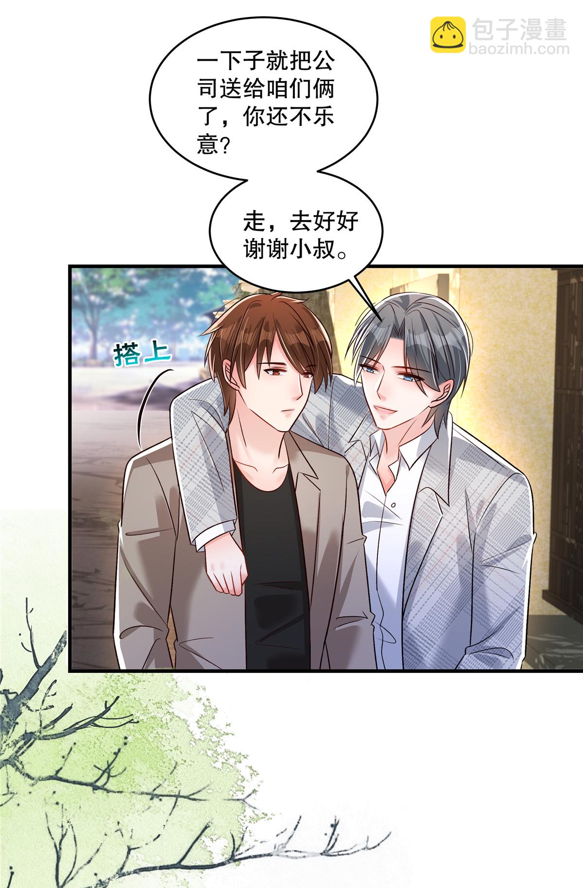 第335话 这次真是要变天了13