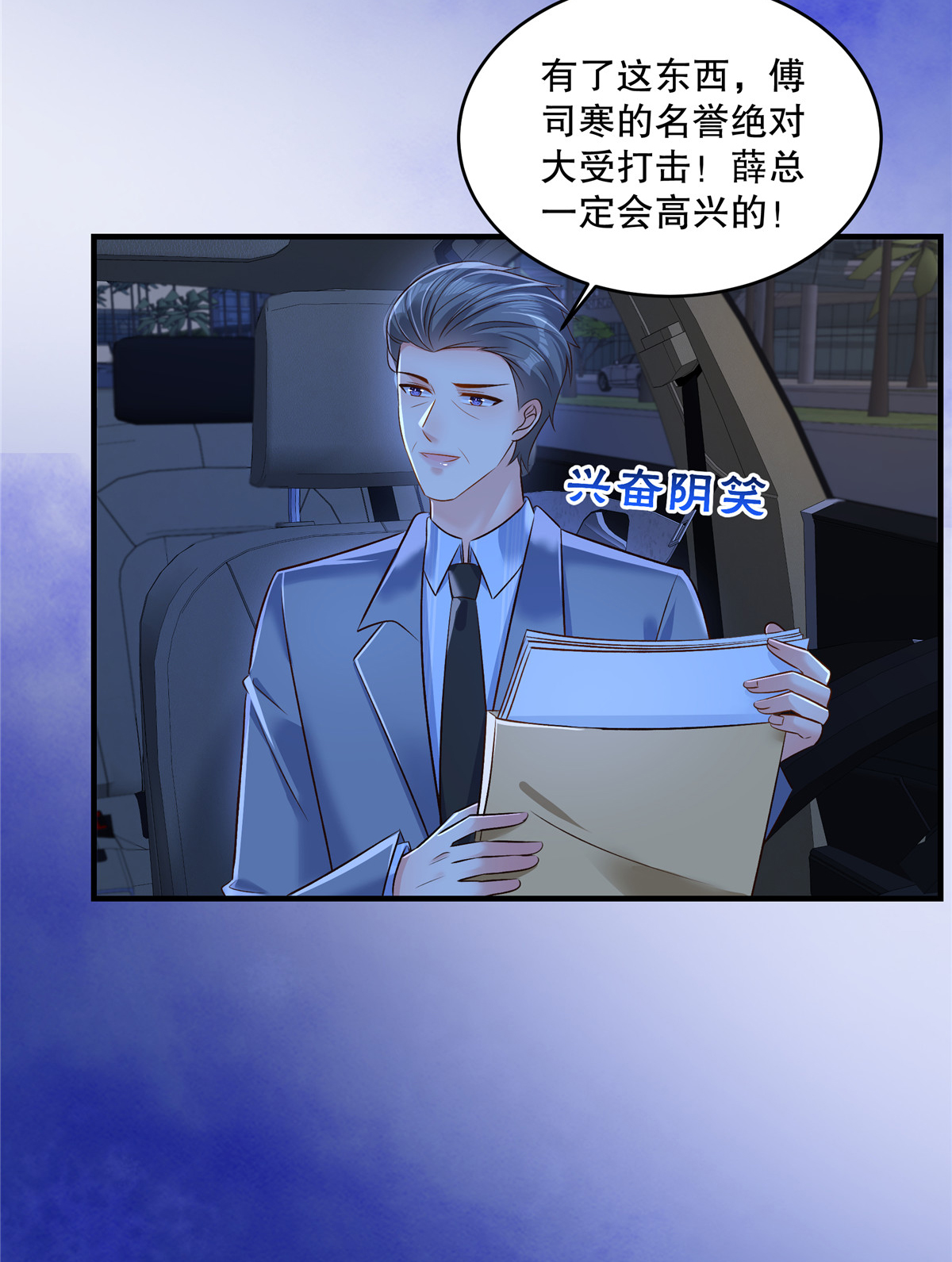 第335话 这次真是要变天了18