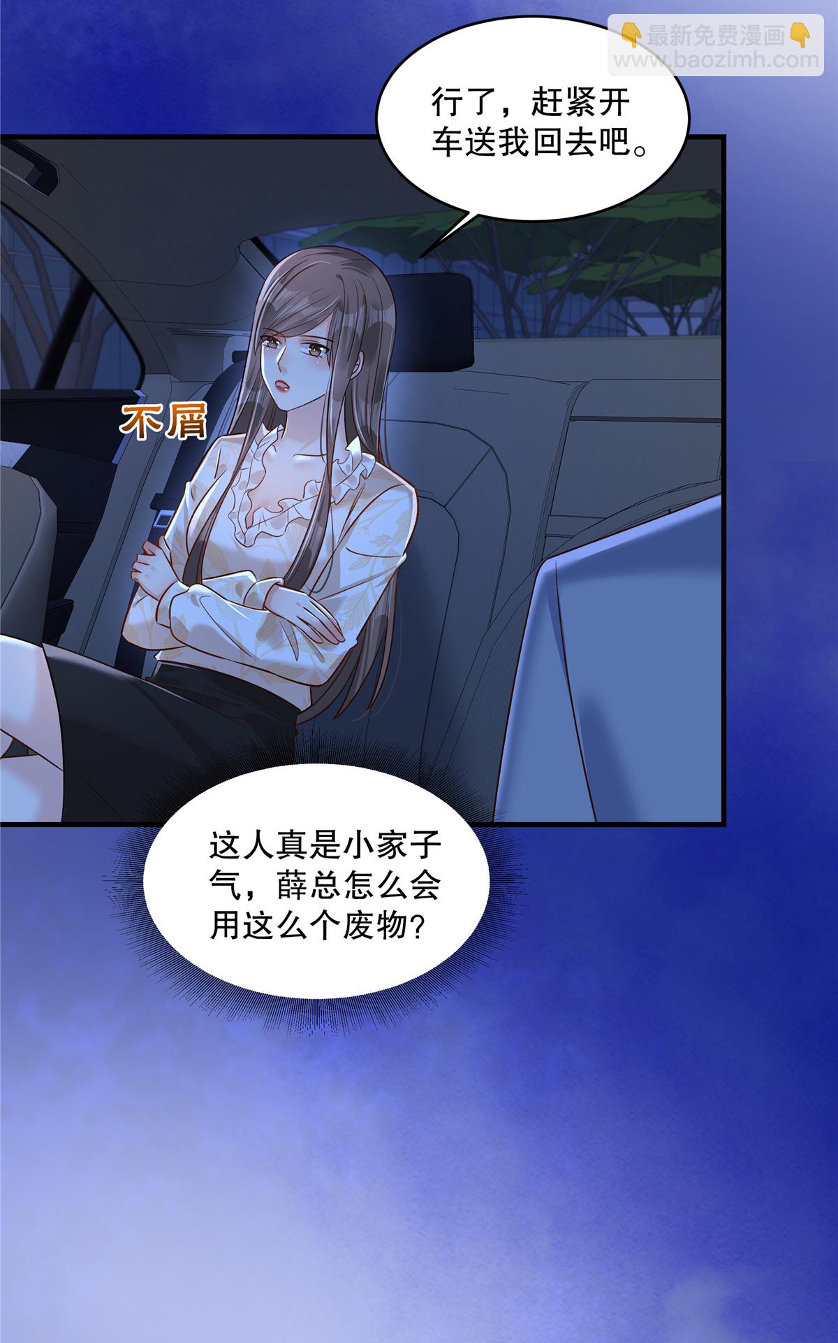 第335话 这次真是要变天了19