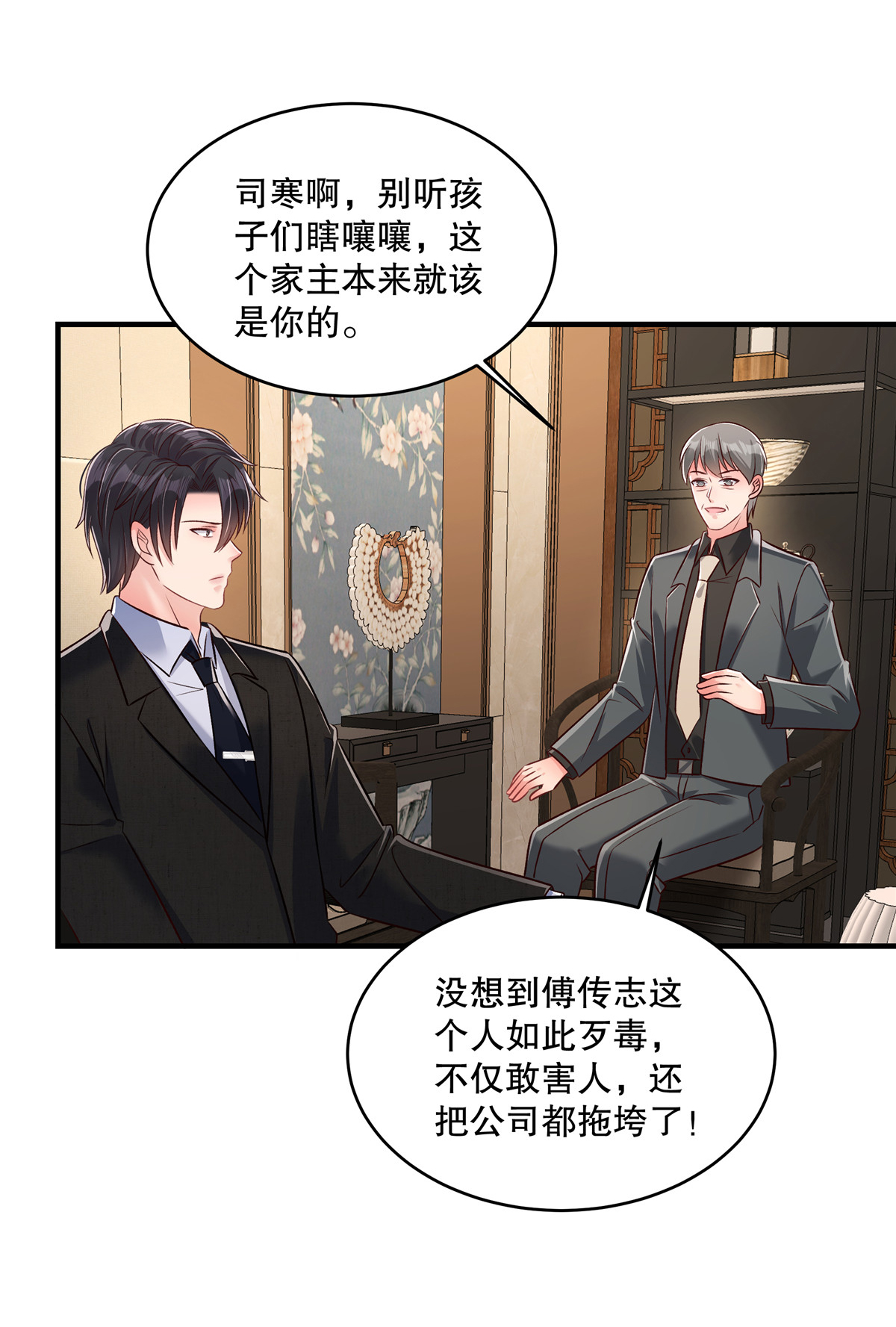 第335话 这次真是要变天了2