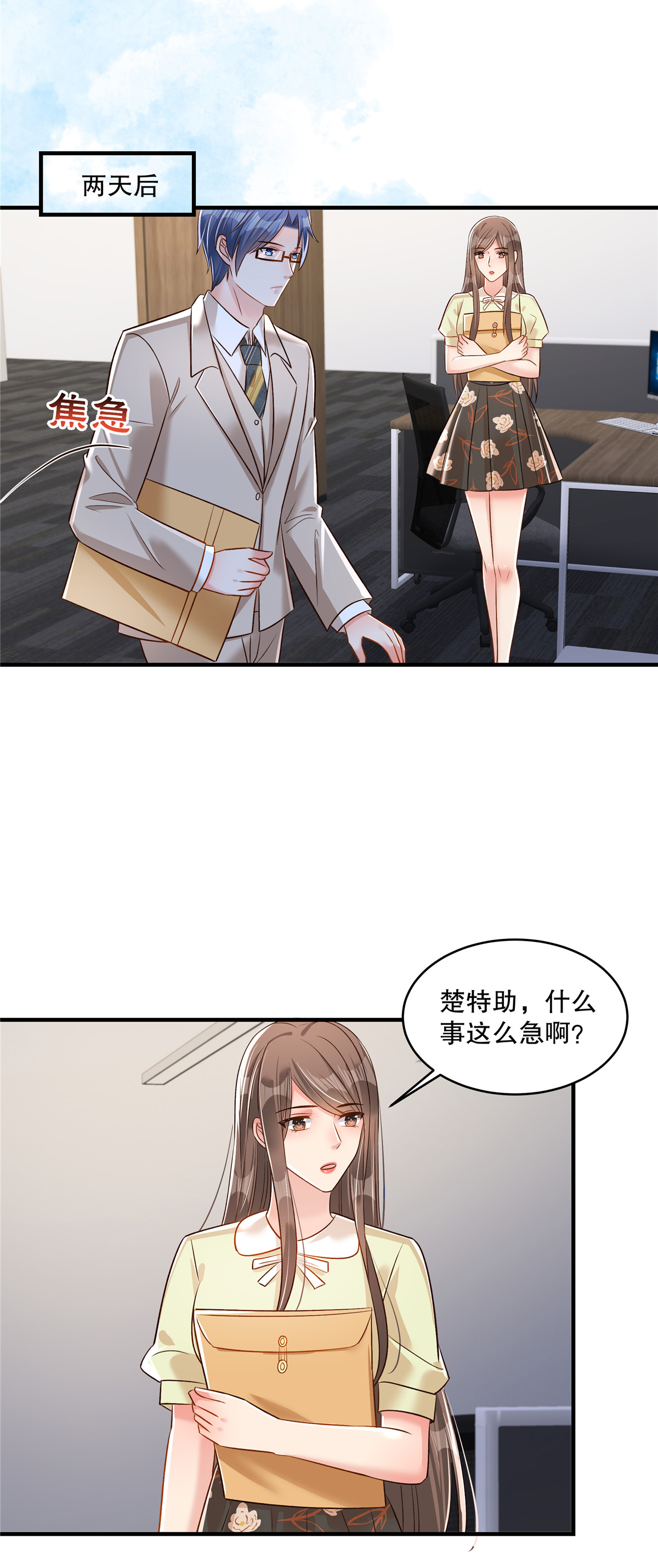 第335话 这次真是要变天了21