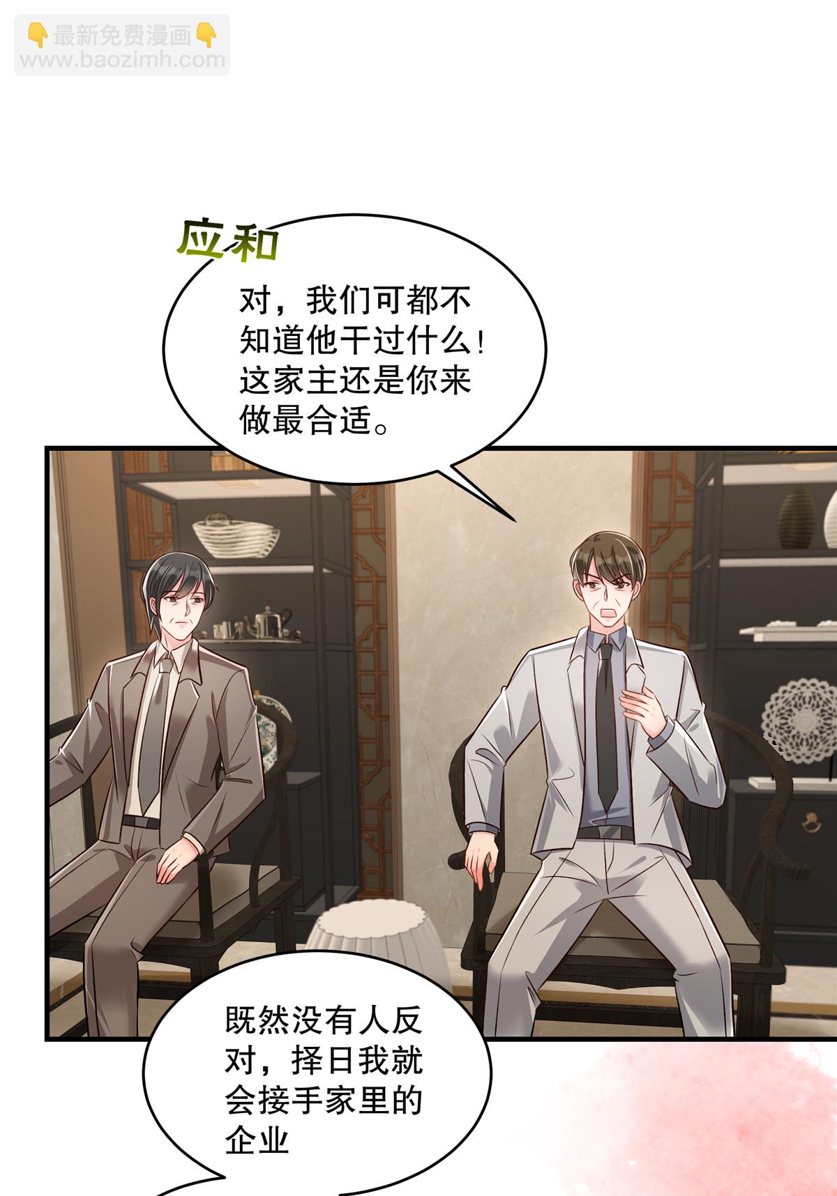 第335话 这次真是要变天了3