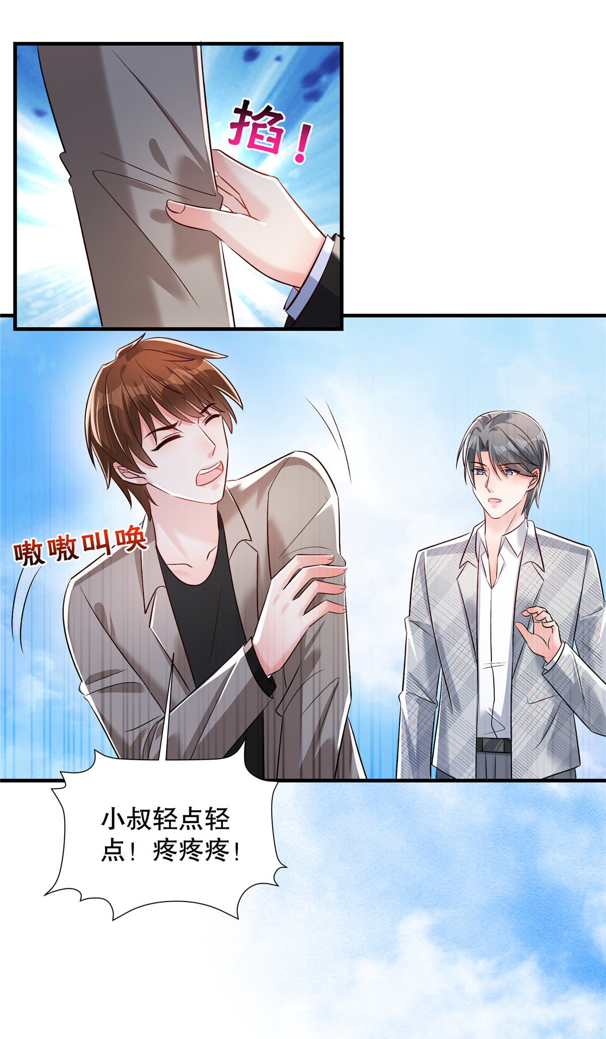 第335话 这次真是要变天了8