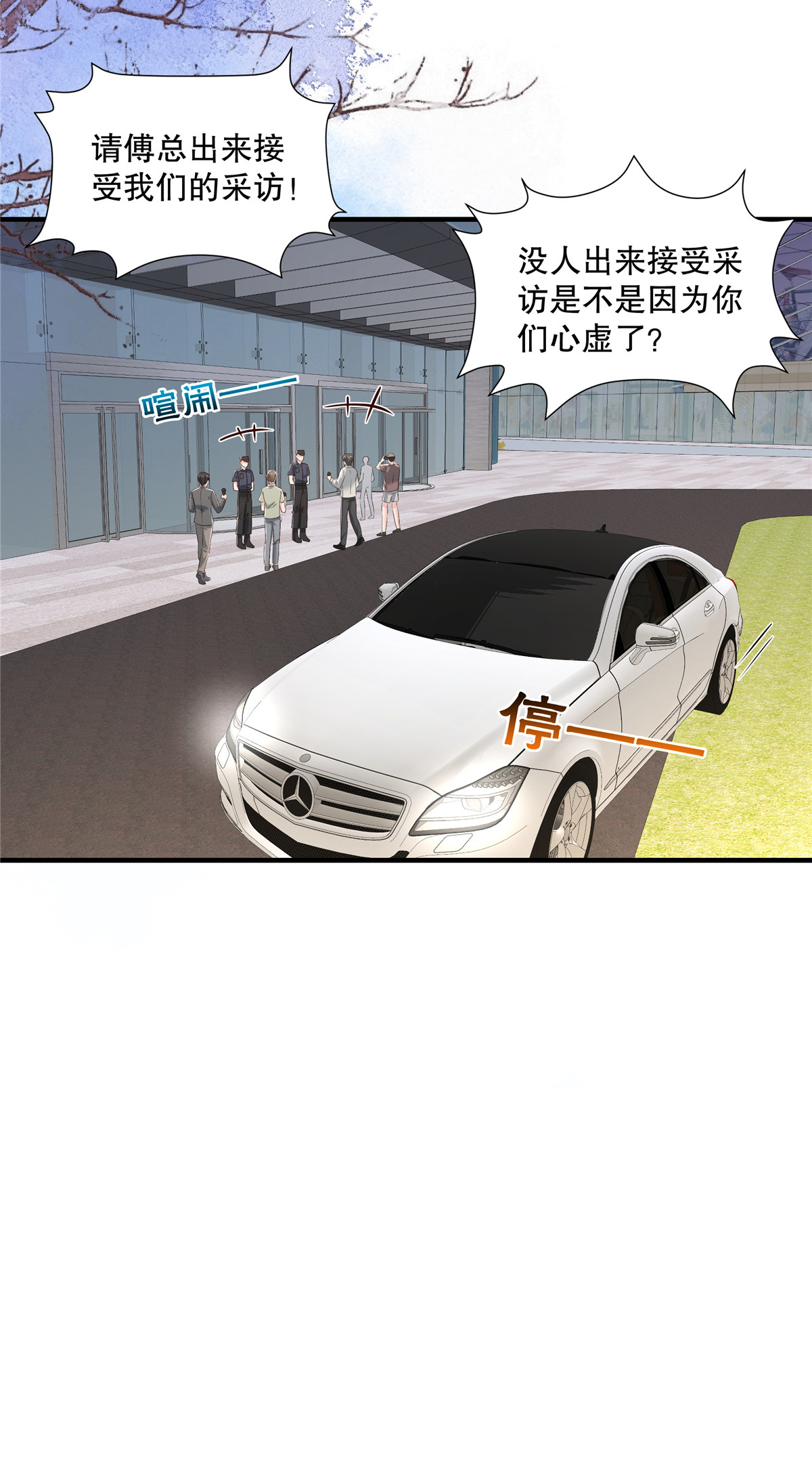 第336话 傅三爷真的抄袭了吗13
