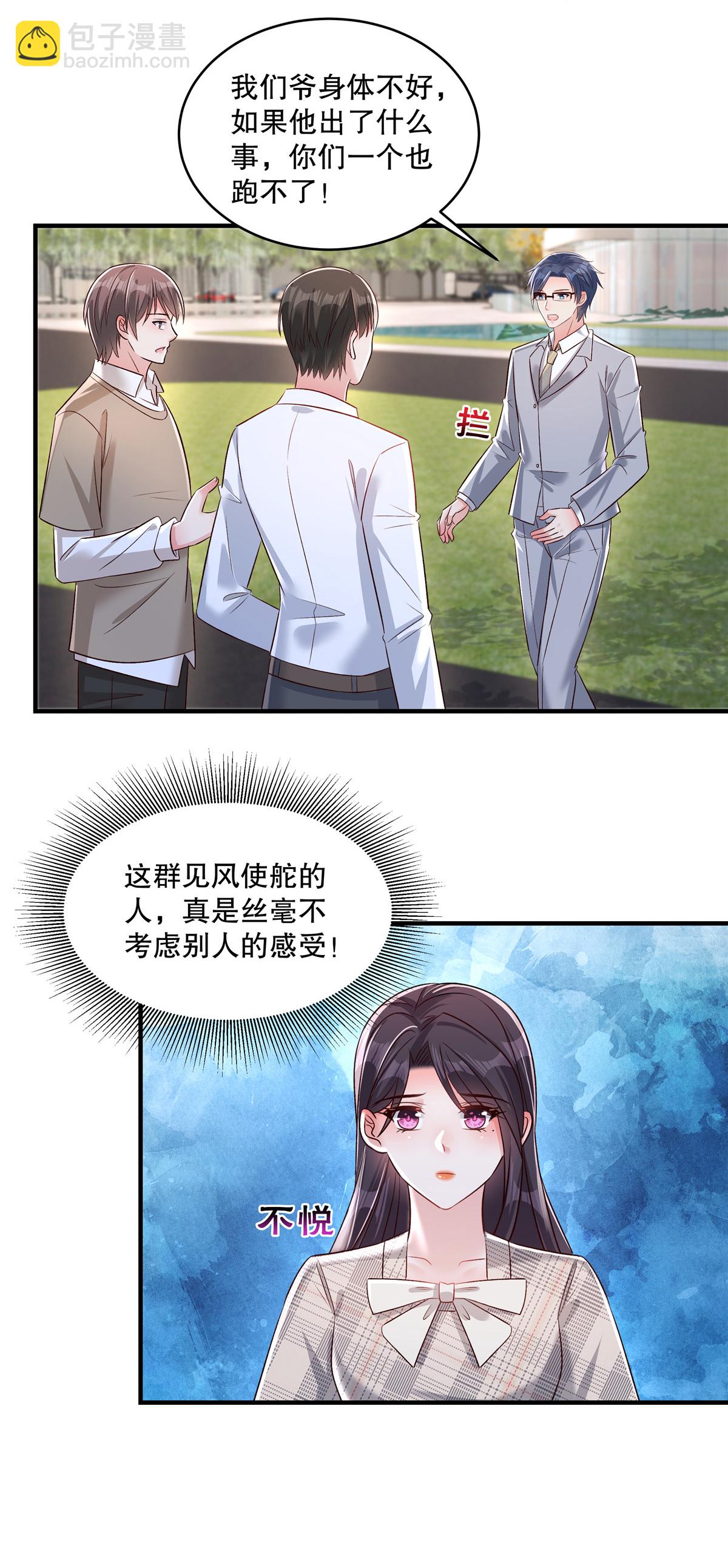 第336话 傅三爷真的抄袭了吗15