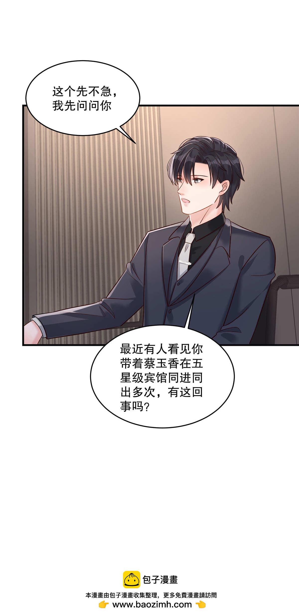 第336话 傅三爷真的抄袭了吗21