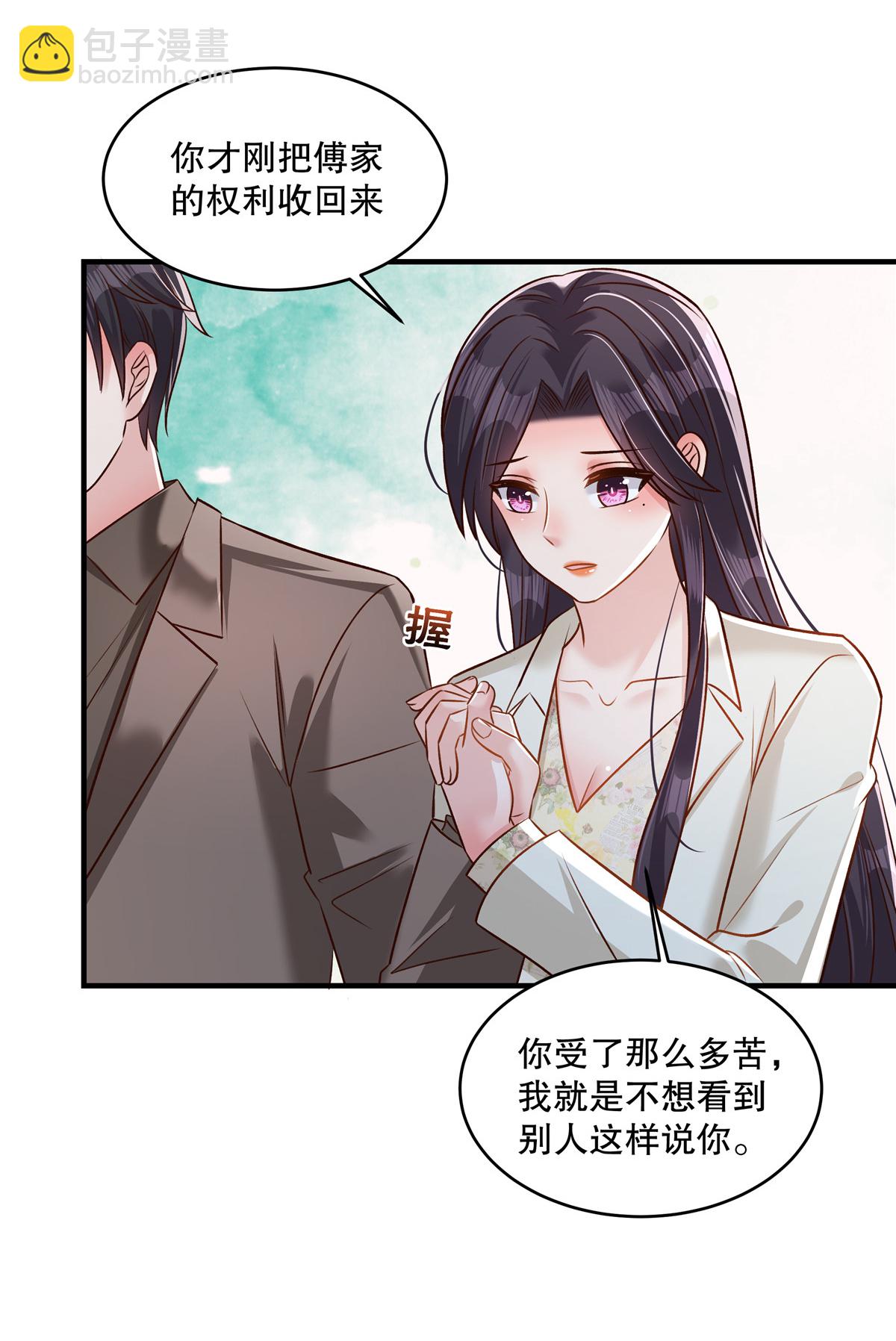 第336话 傅三爷真的抄袭了吗4
