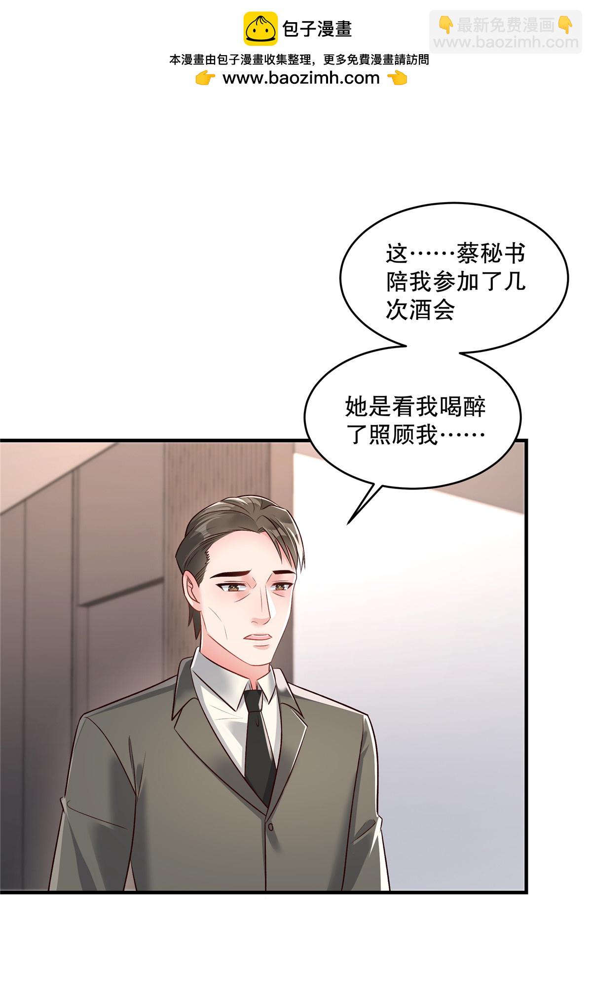 第337话 我决定将其辞退1