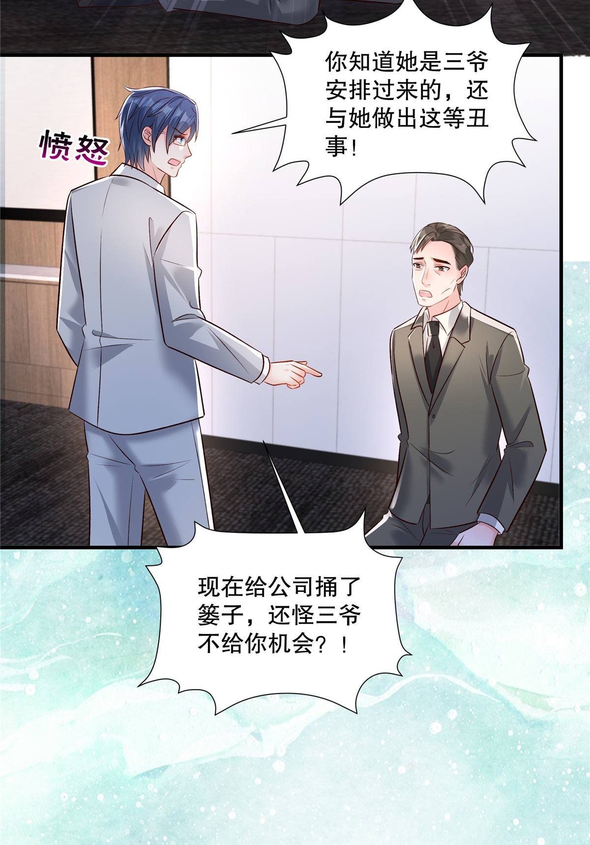 第337话 我决定将其辞退10