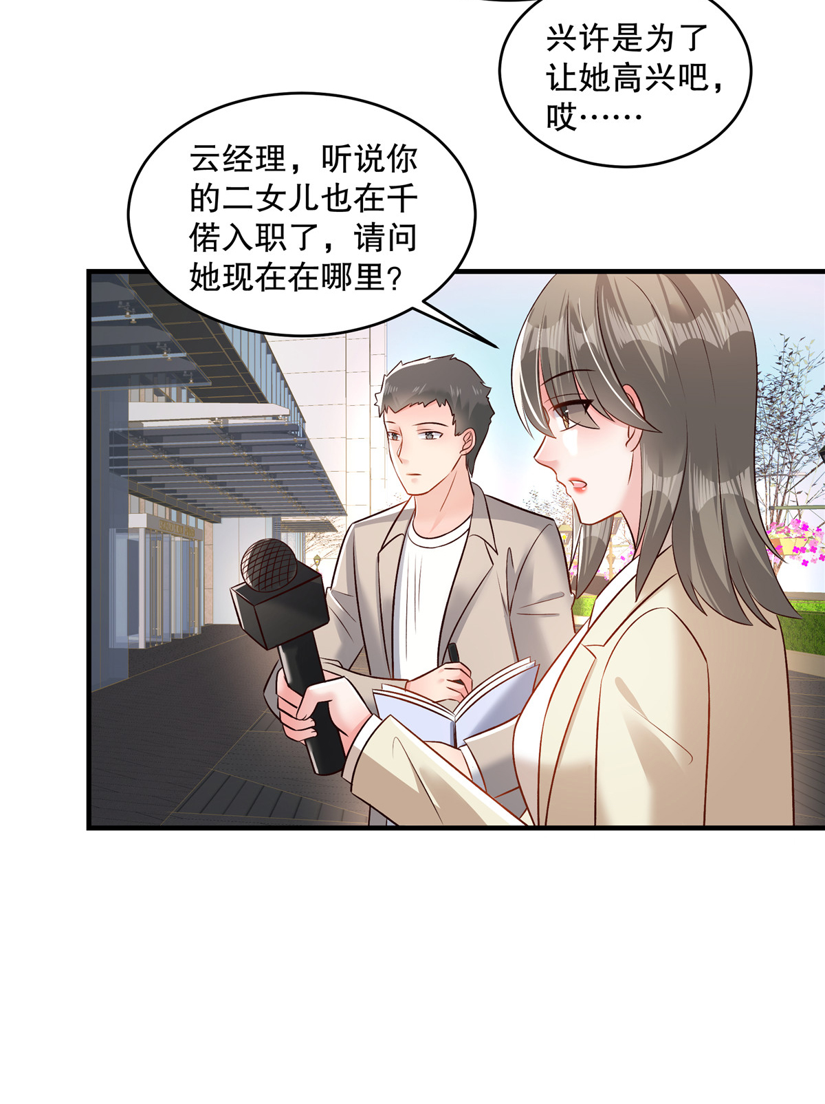 第337话 我决定将其辞退13