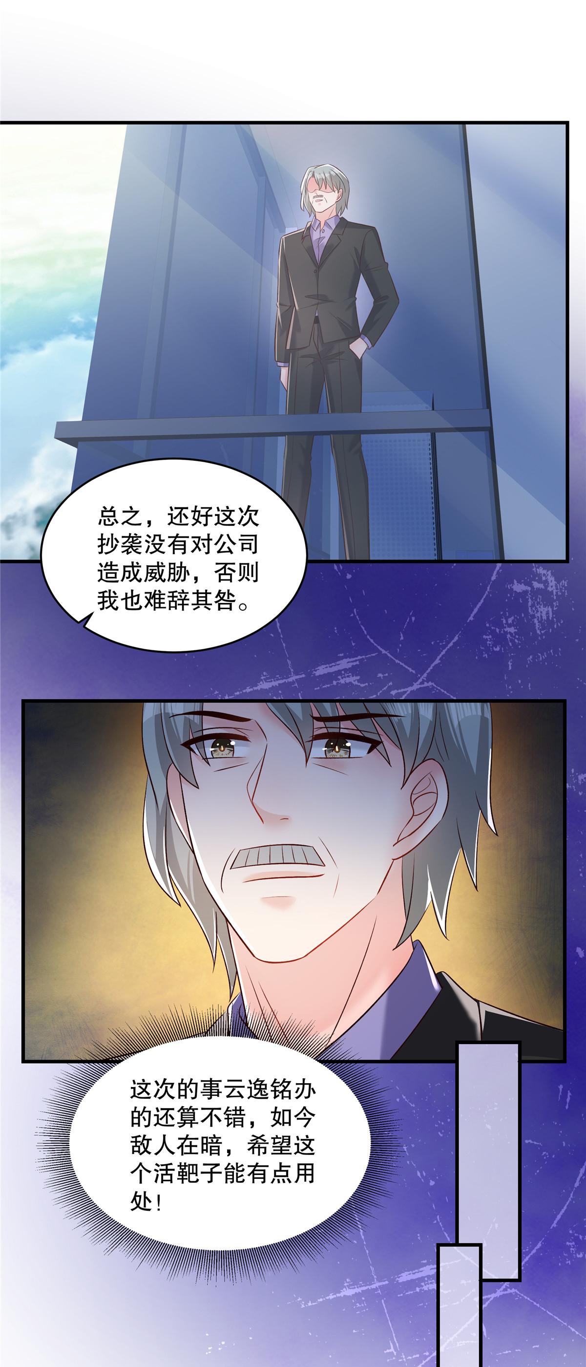 第337话 我决定将其辞退15