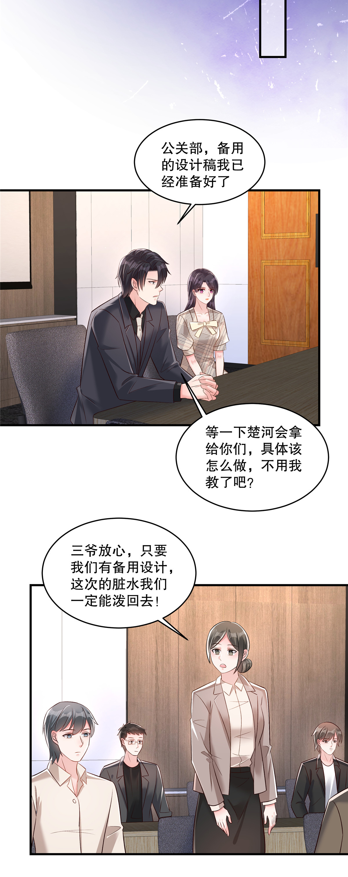第337话 我决定将其辞退16