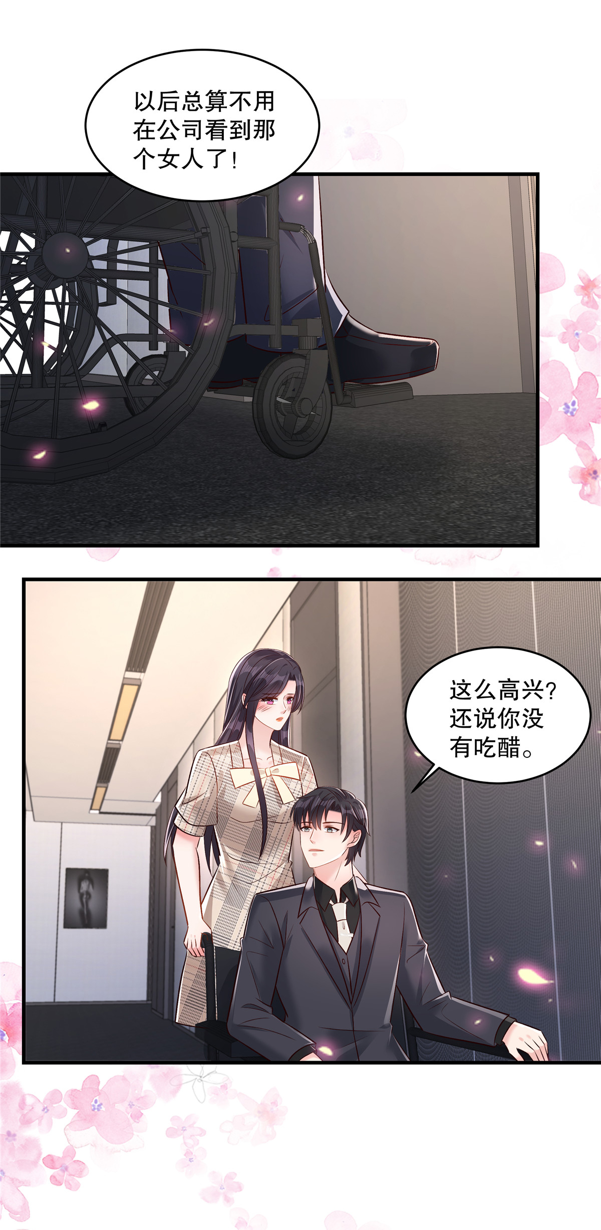 第337话 我决定将其辞退19