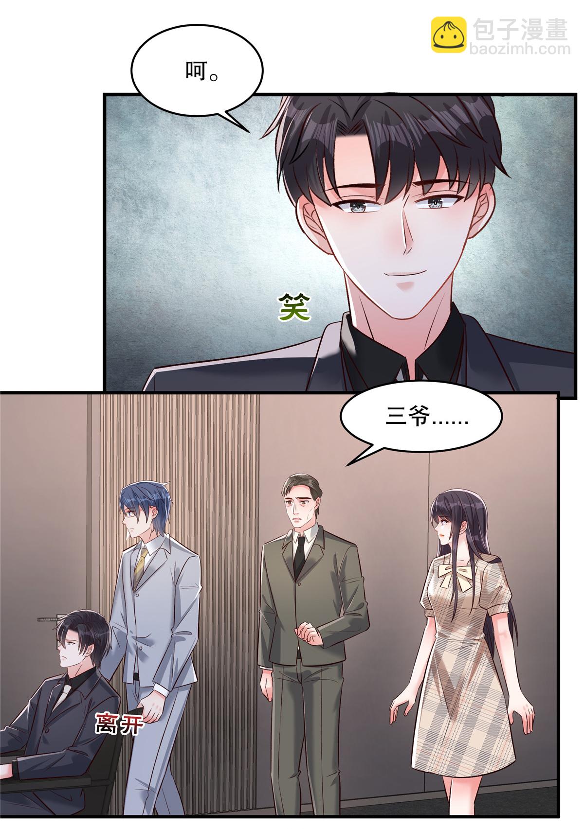 第337话 我决定将其辞退2