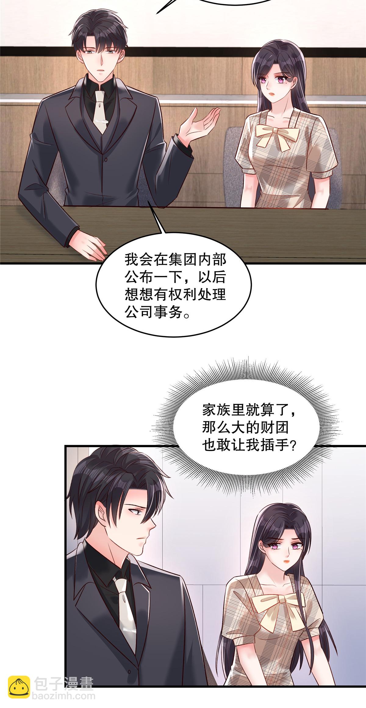 第337话 我决定将其辞退6