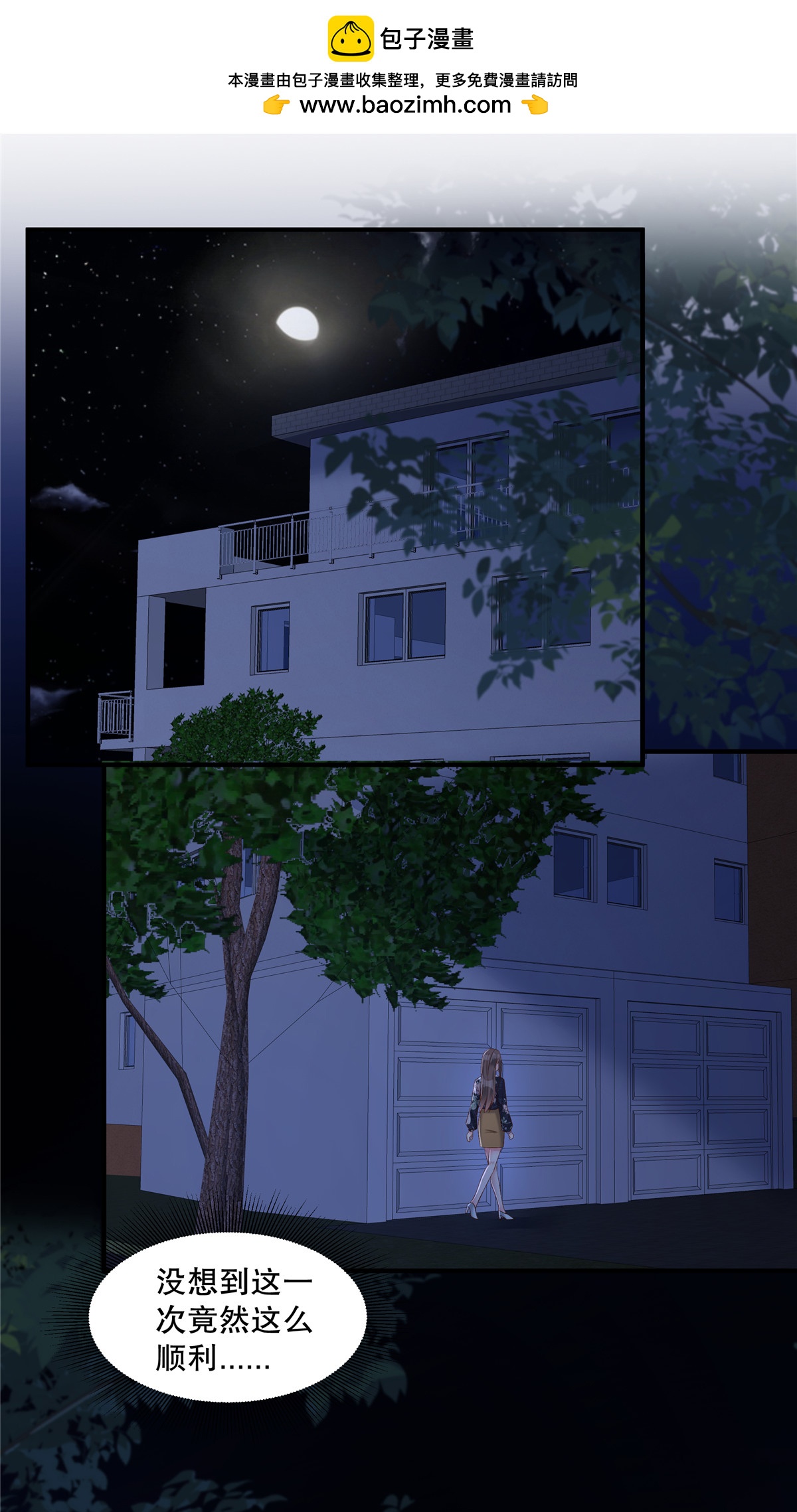 第338话 哪里不真实？1