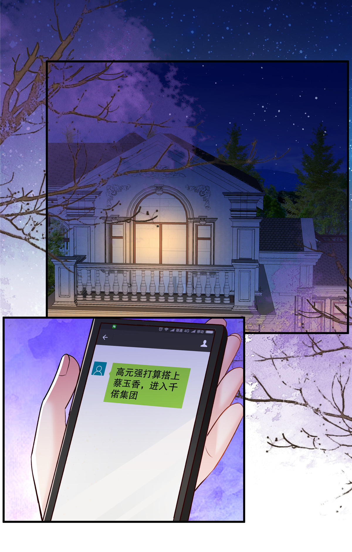第338话 哪里不真实？10