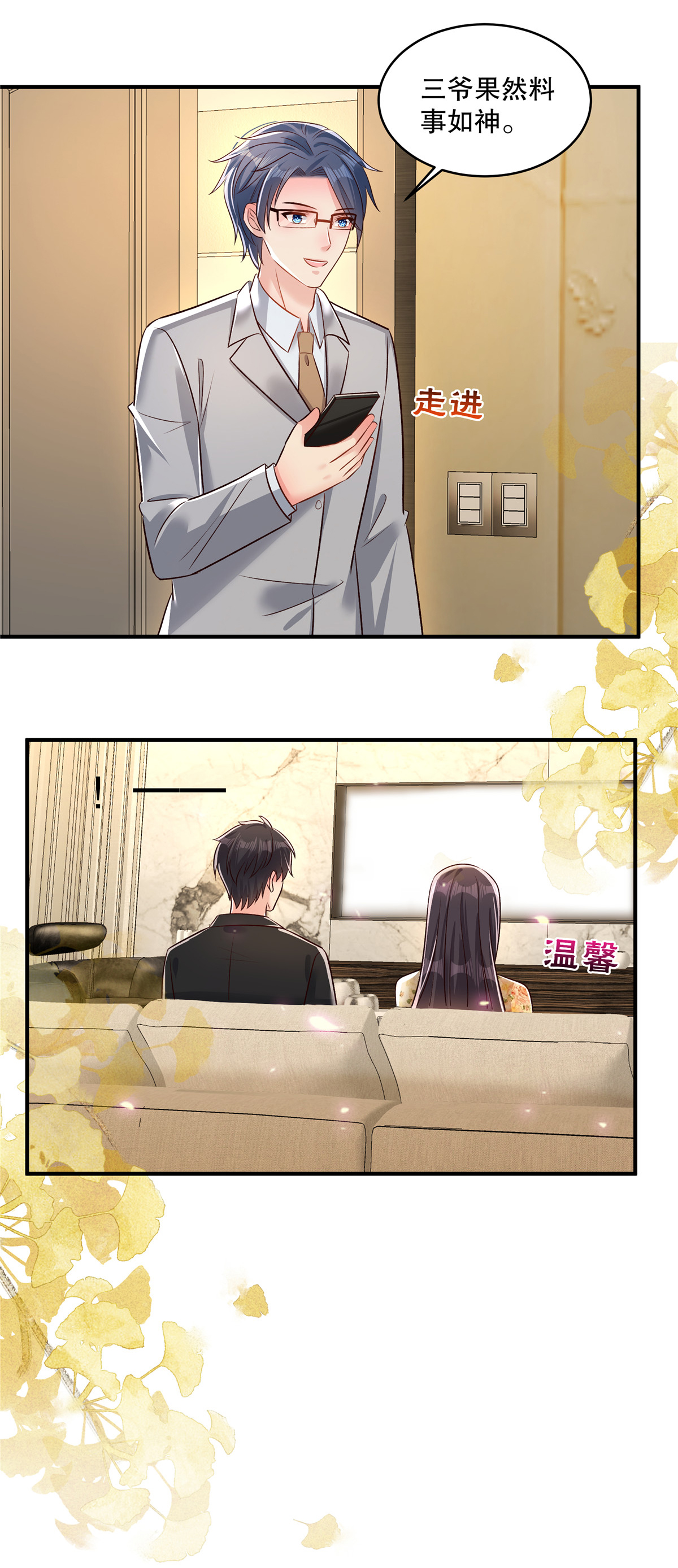 第338话 哪里不真实？11