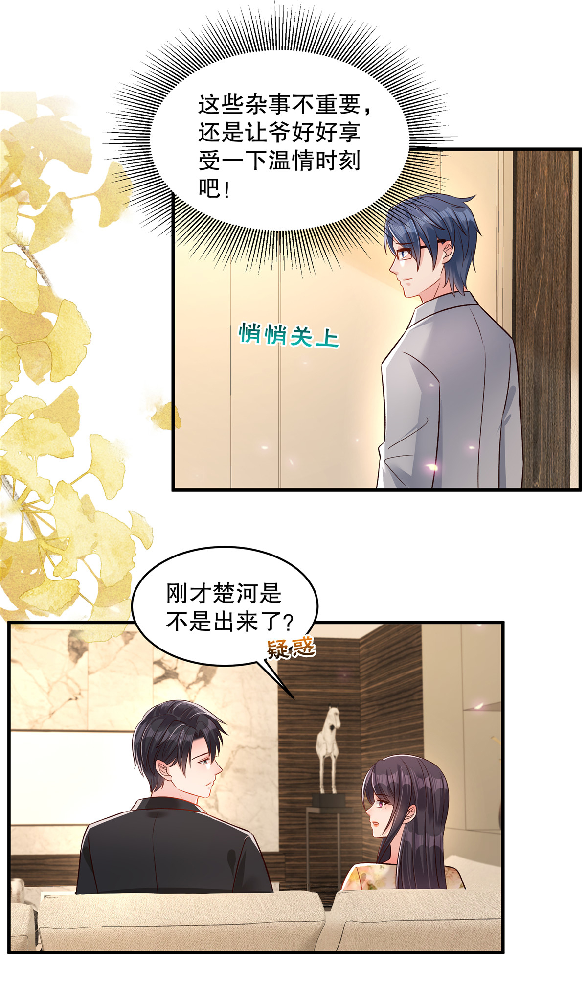第338话 哪里不真实？12