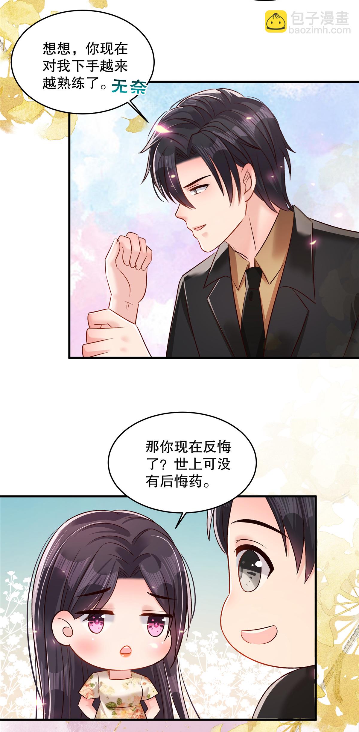 第338话 哪里不真实？15