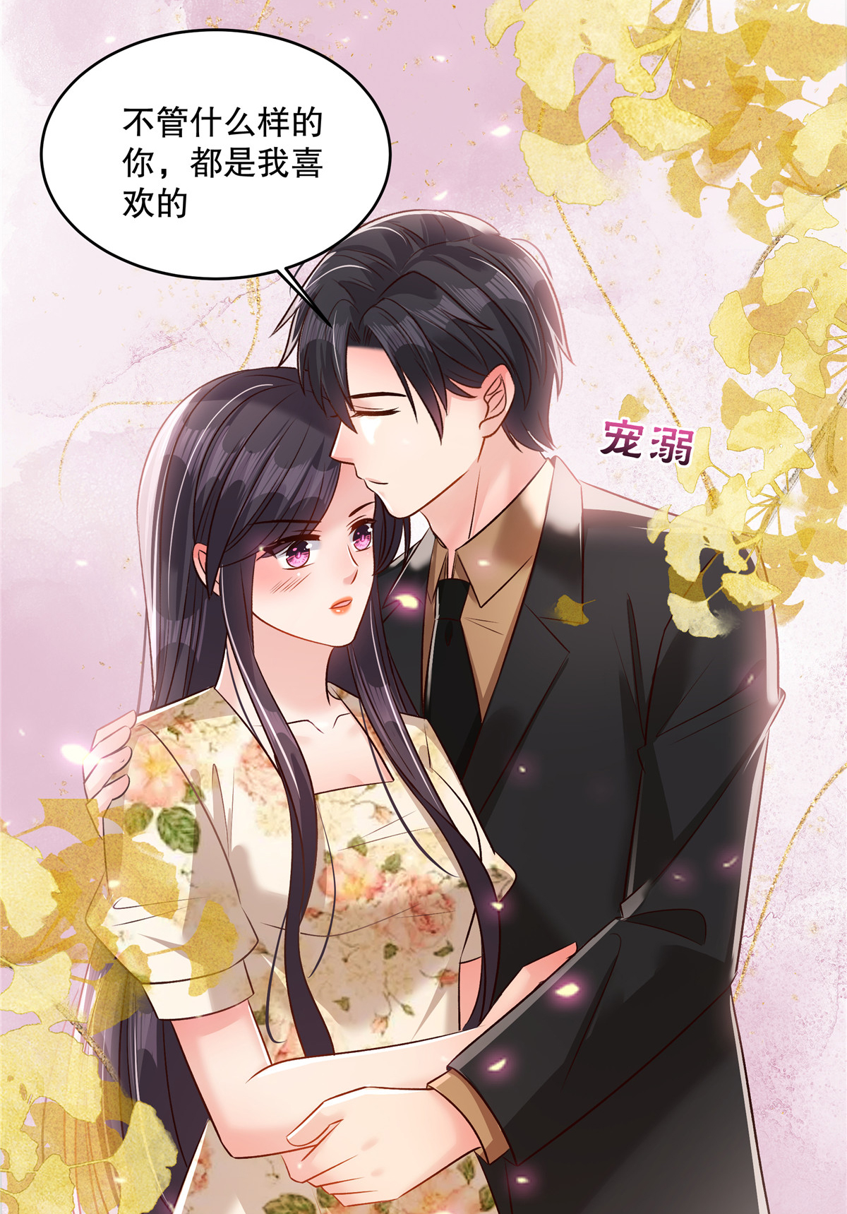 第338话 哪里不真实？16