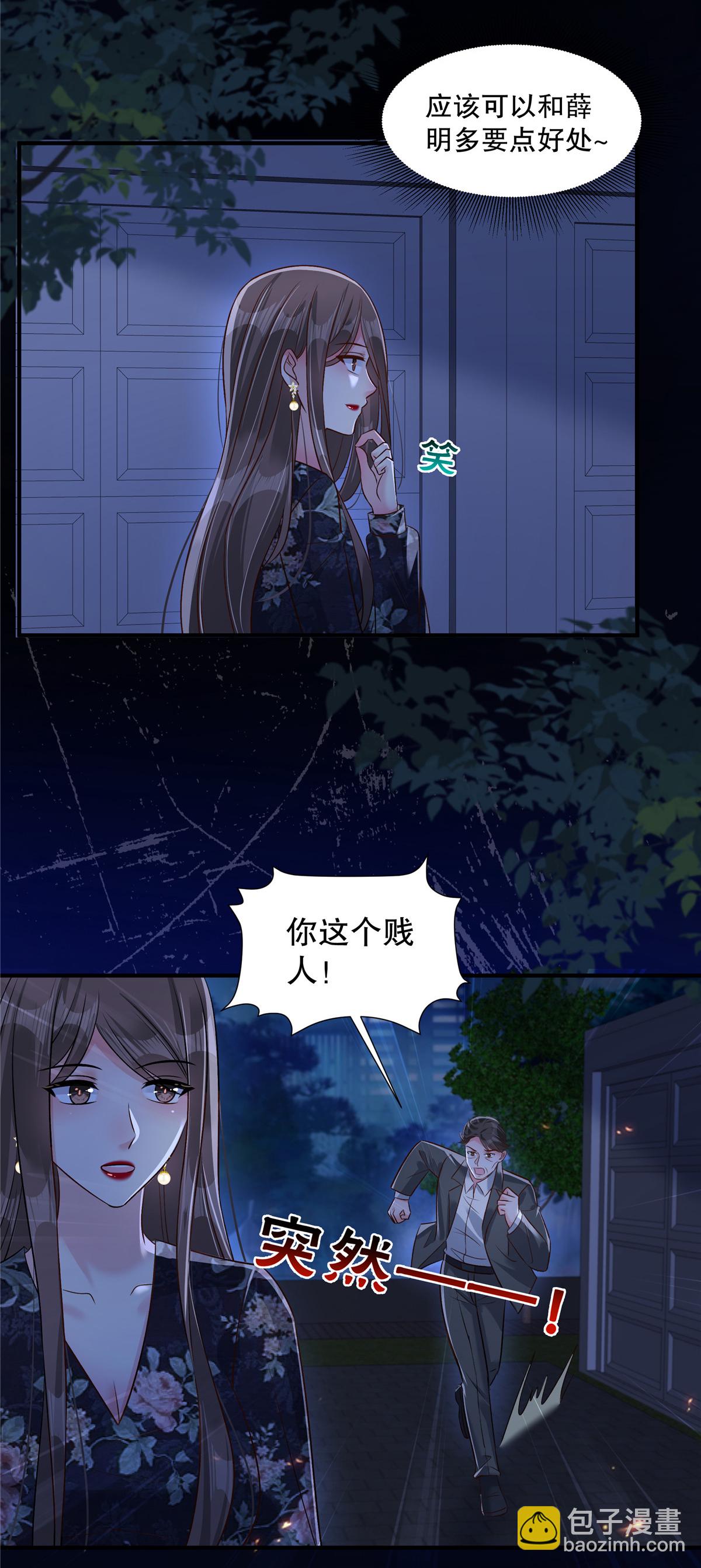 第338话 哪里不真实？2