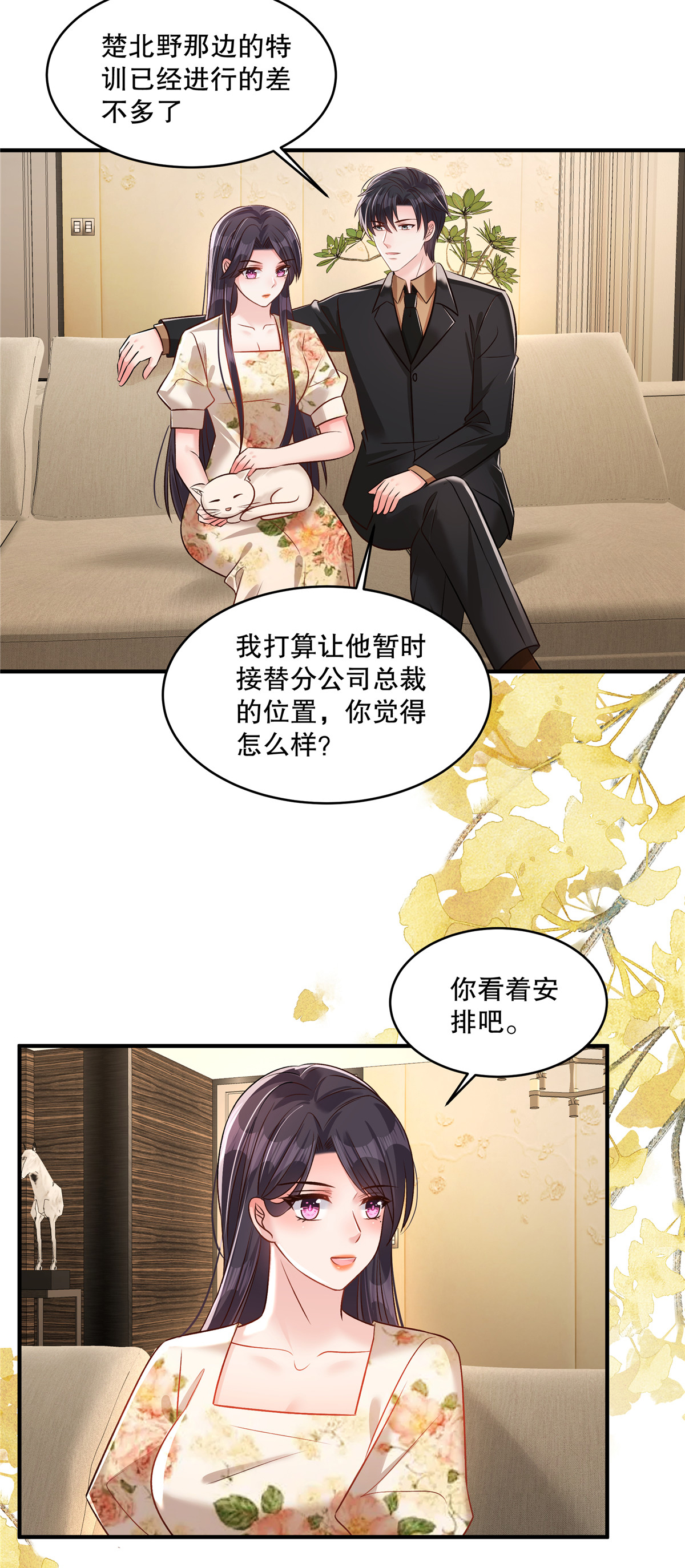 第338话 哪里不真实？20