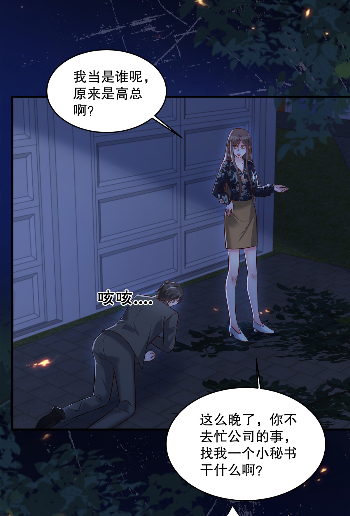 第338话 哪里不真实？4