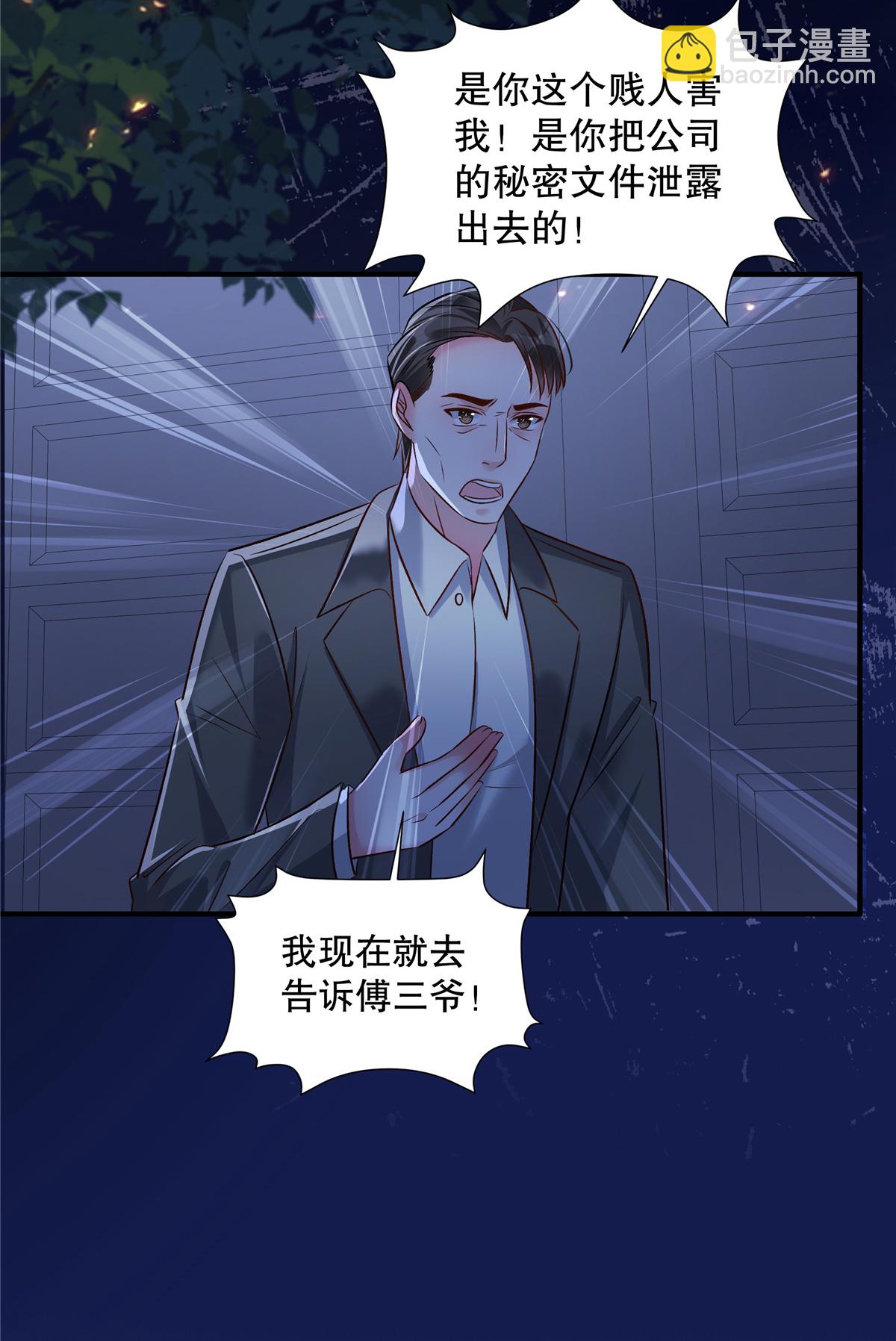 第338话 哪里不真实？5