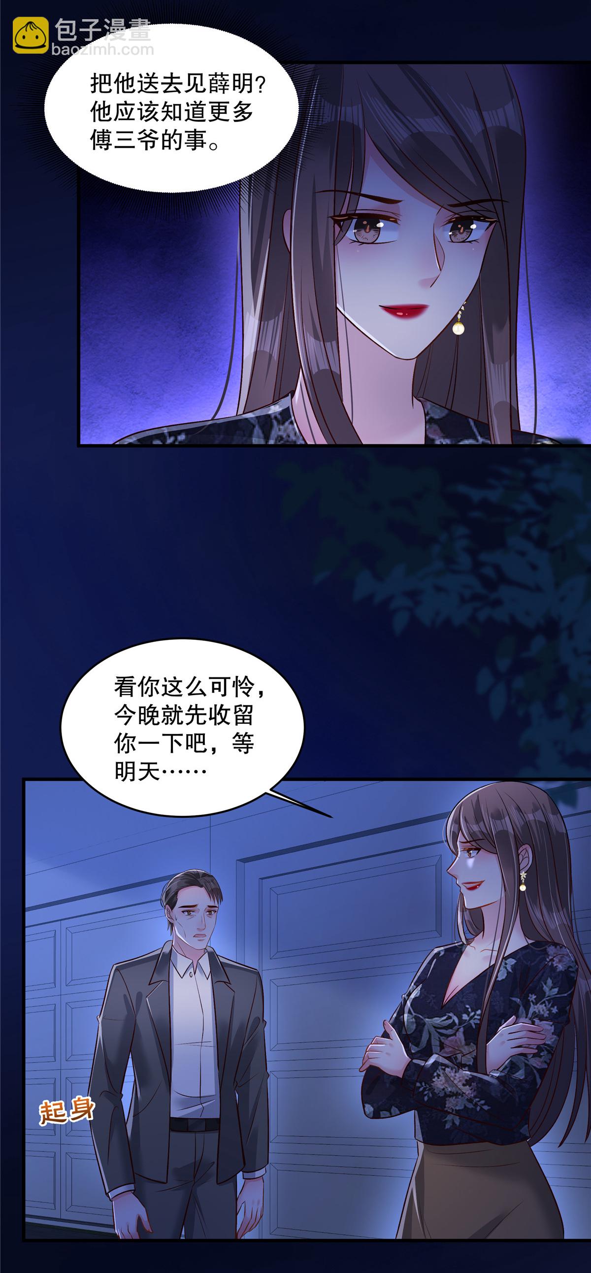第338话 哪里不真实？8