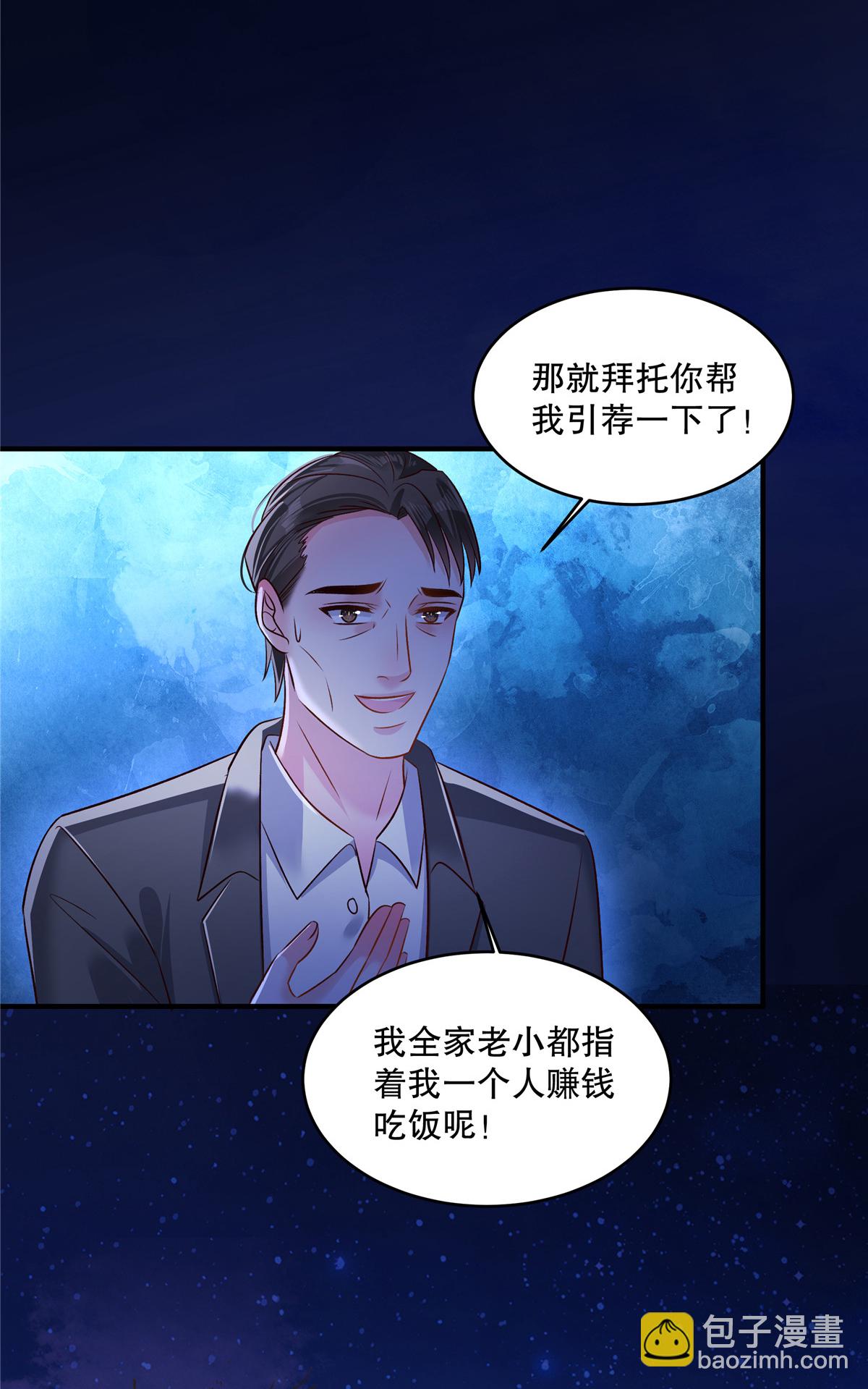 第338话 哪里不真实？9