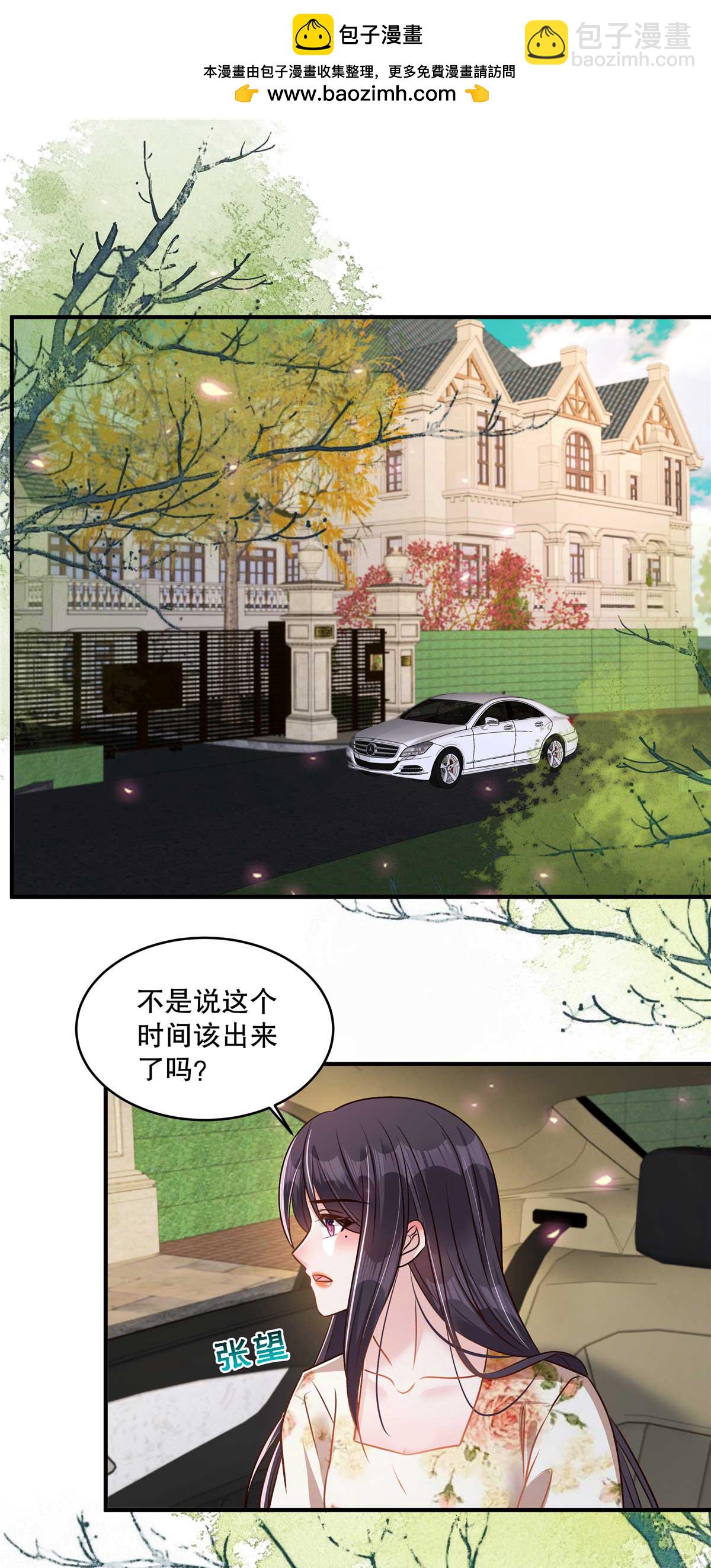第339话 我看人还是很准的1