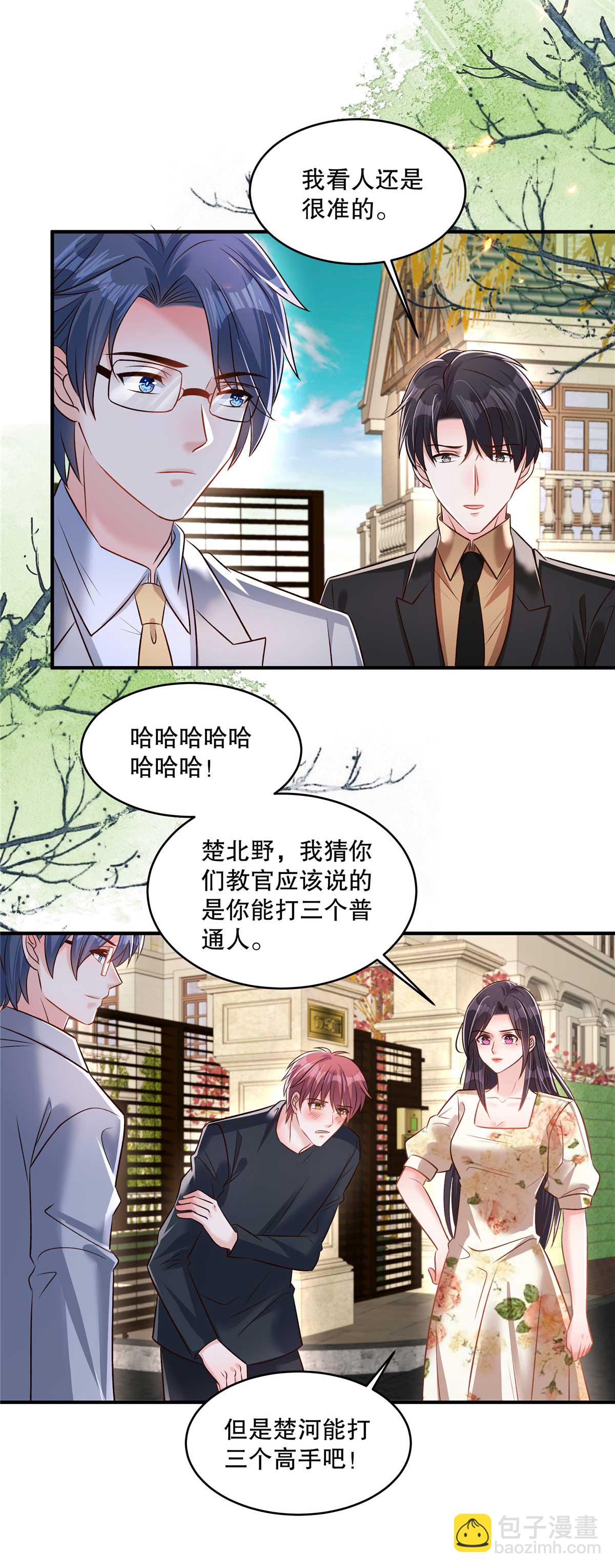第339话 我看人还是很准的11