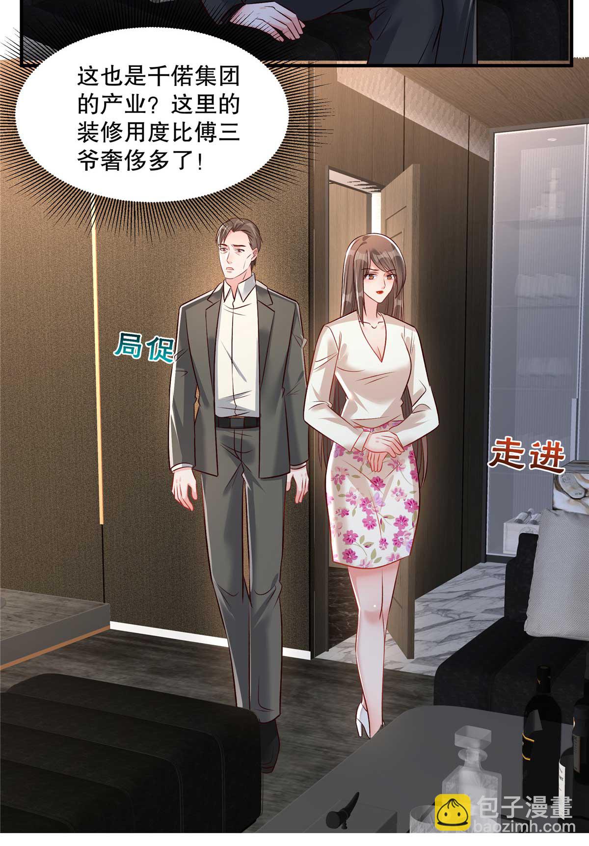 第339话 我看人还是很准的14