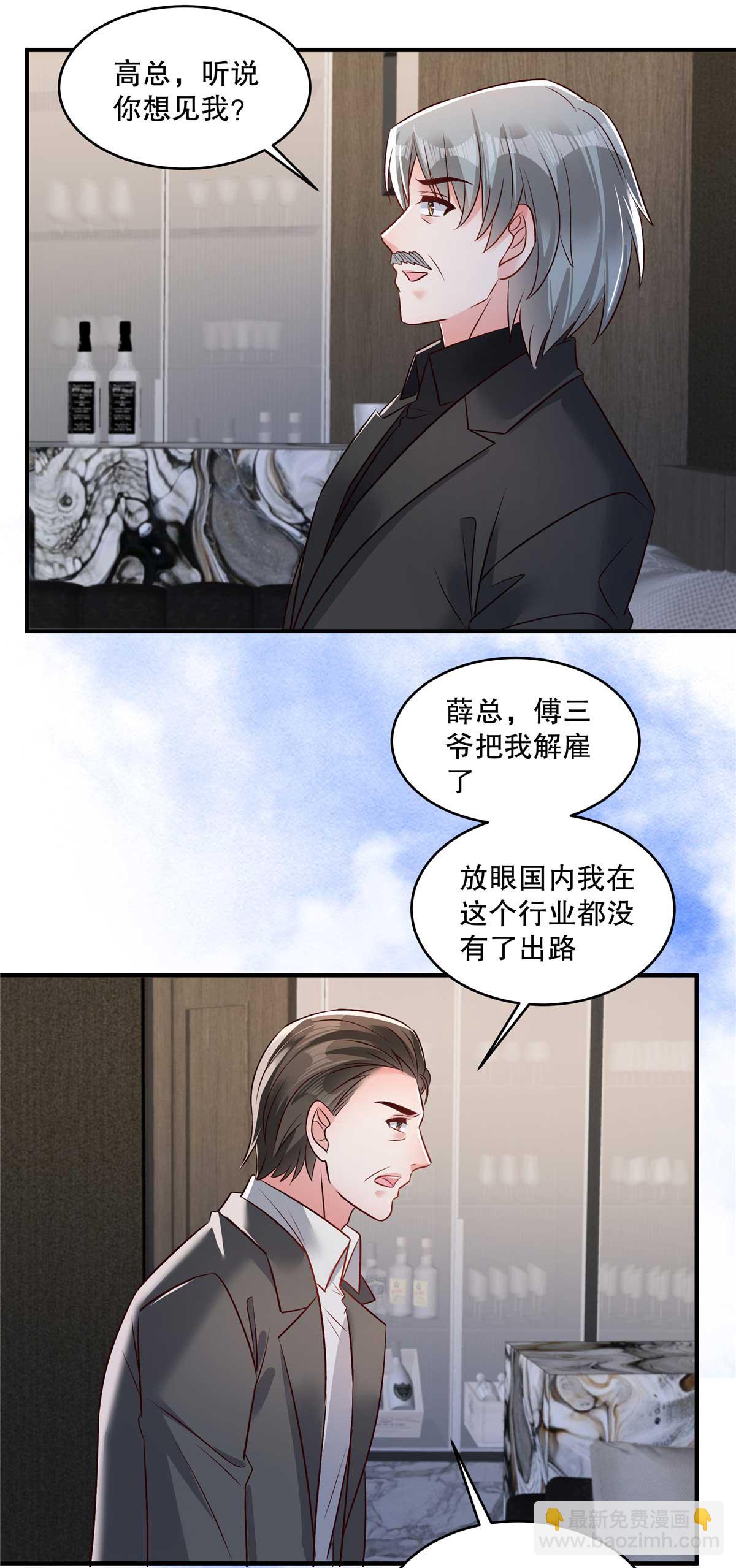 第339话 我看人还是很准的15