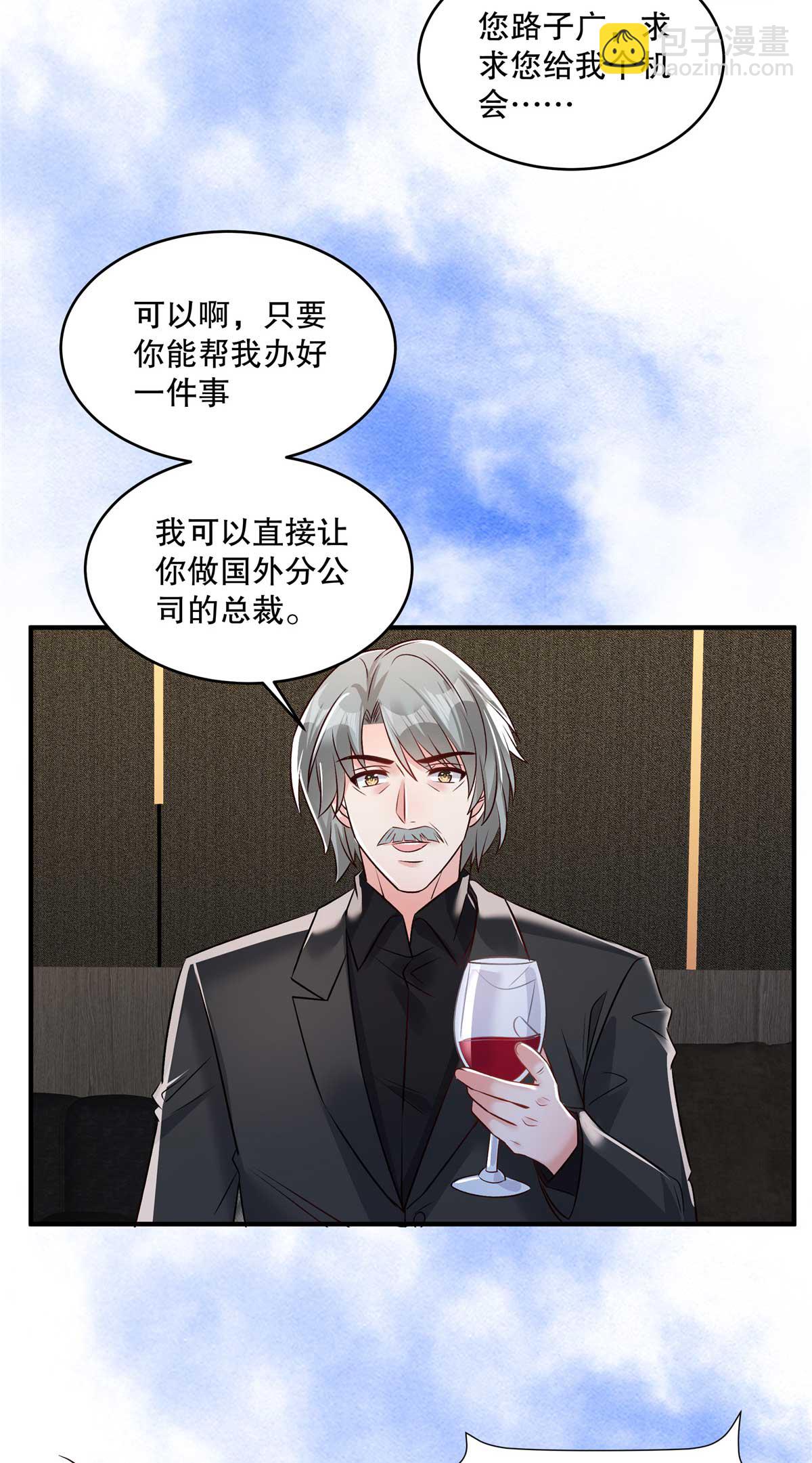 第339话 我看人还是很准的16